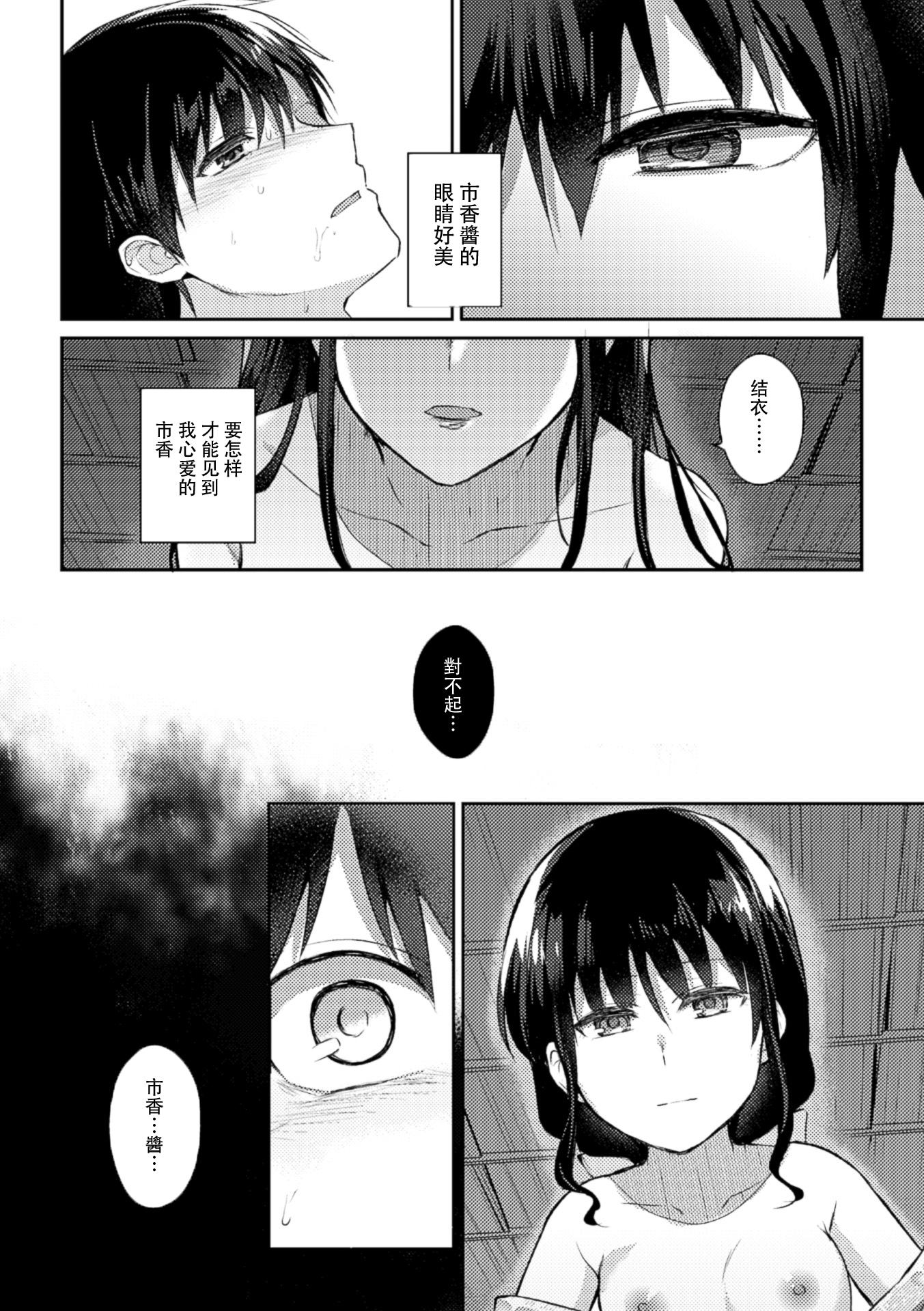 呪いの跡継ぎ[長代ルージユ]  (二次元コミックマガジン 百合妊娠Vol.1) [中国翻訳] [DL版](23页)