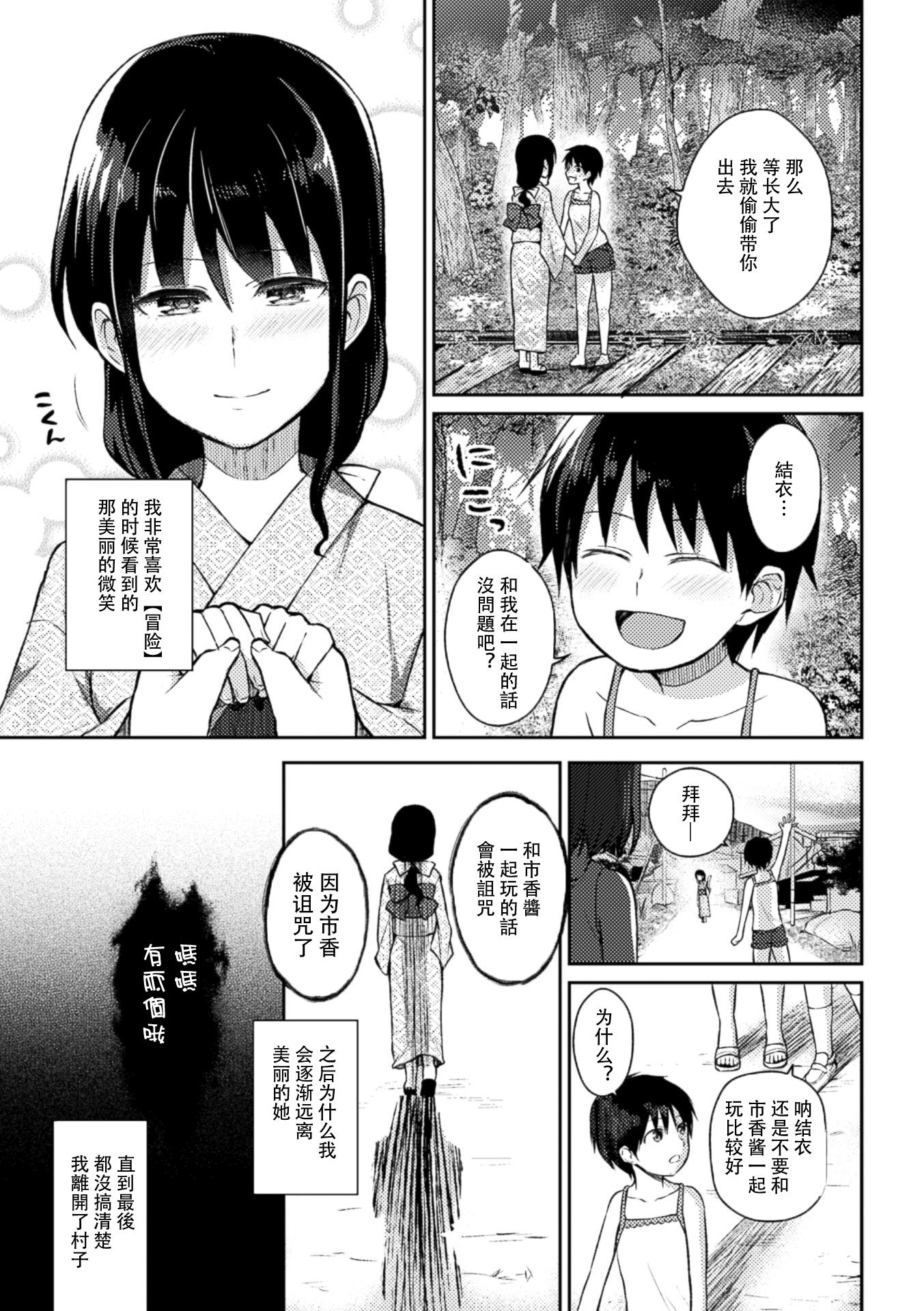 呪いの跡継ぎ[長代ルージユ]  (二次元コミックマガジン 百合妊娠Vol.1) [中国翻訳] [DL版](23页)