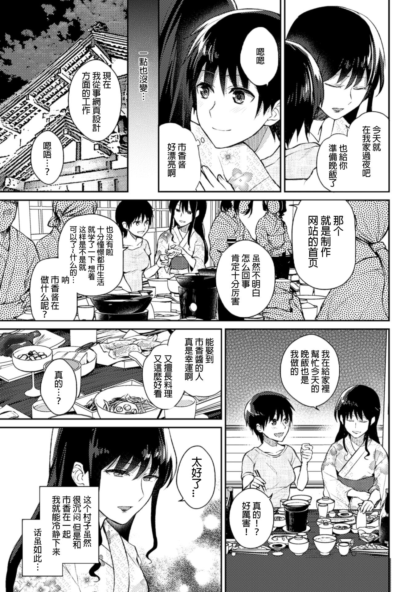 呪いの跡継ぎ[長代ルージユ]  (二次元コミックマガジン 百合妊娠Vol.1) [中国翻訳] [DL版](23页)