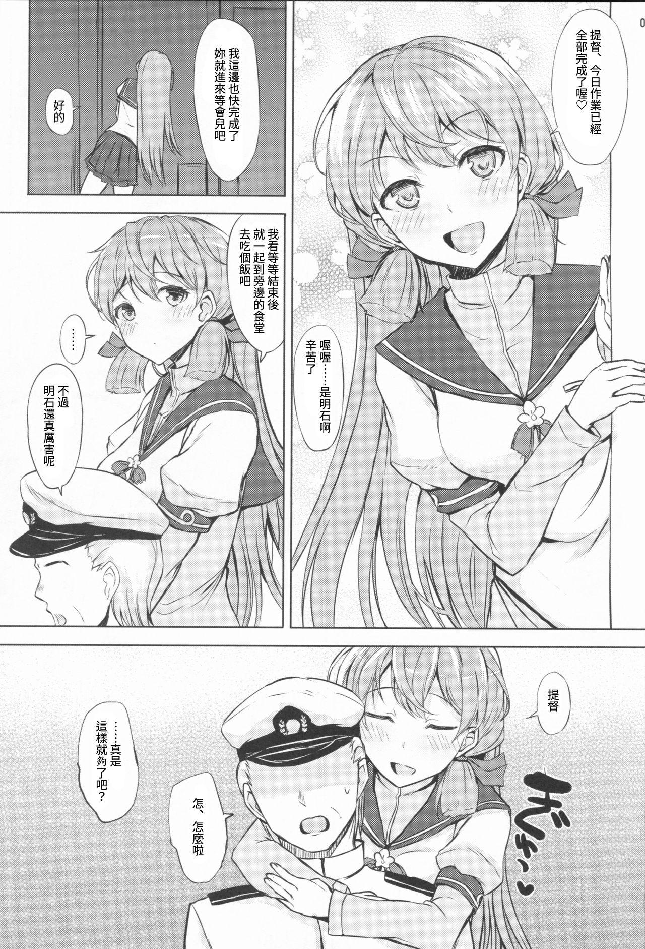 STIMULATION(C86) [Inst (Interstellar)]  (艦隊これくしょん -艦これ-) [中国翻訳](25页)