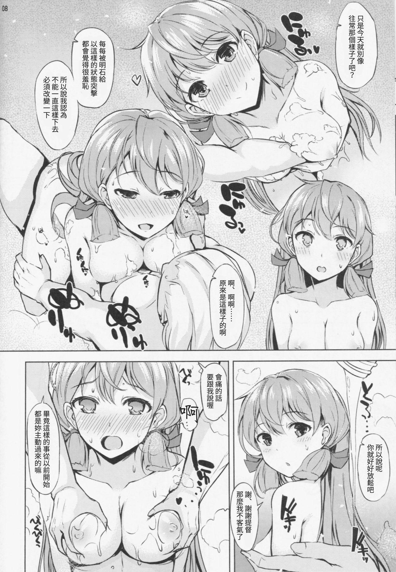 STIMULATION(C86) [Inst (Interstellar)]  (艦隊これくしょん -艦これ-) [中国翻訳](25页)