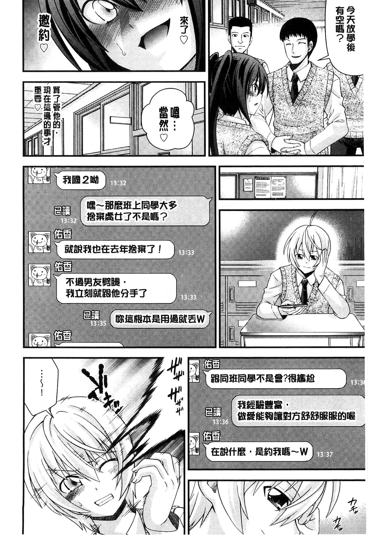 兄妹肉体交換[伊佐美ノゾミ]  [中国翻訳](195页)