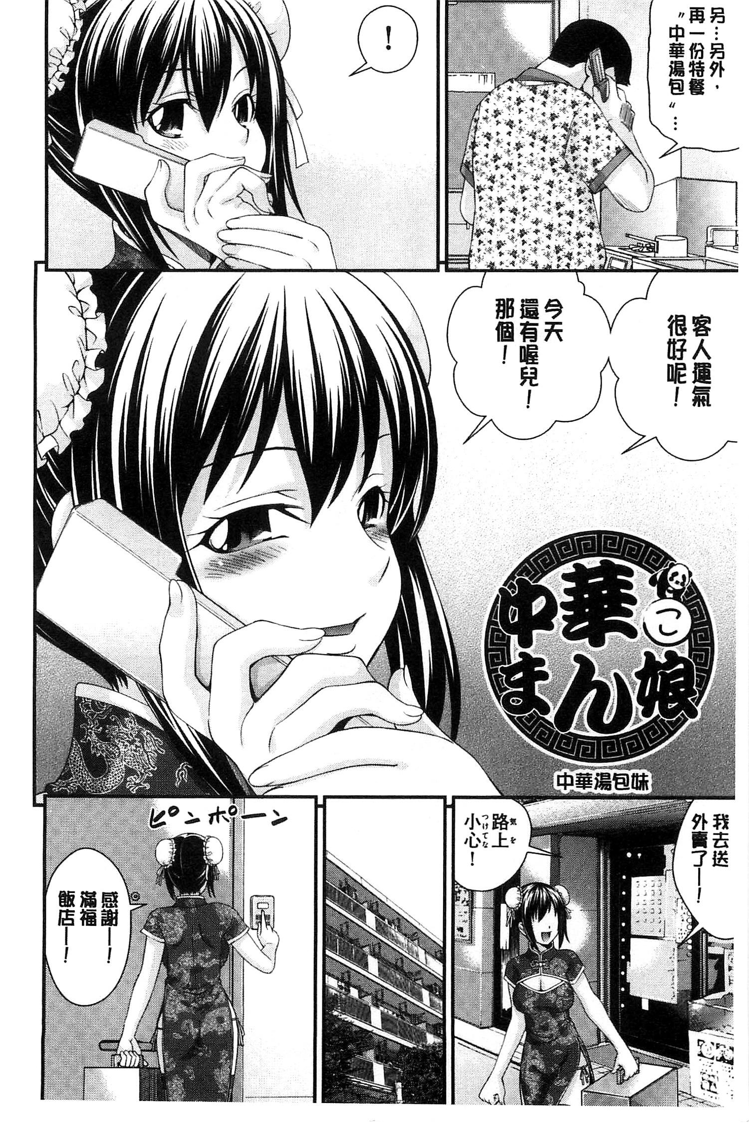 兄妹肉体交換[伊佐美ノゾミ]  [中国翻訳](195页)