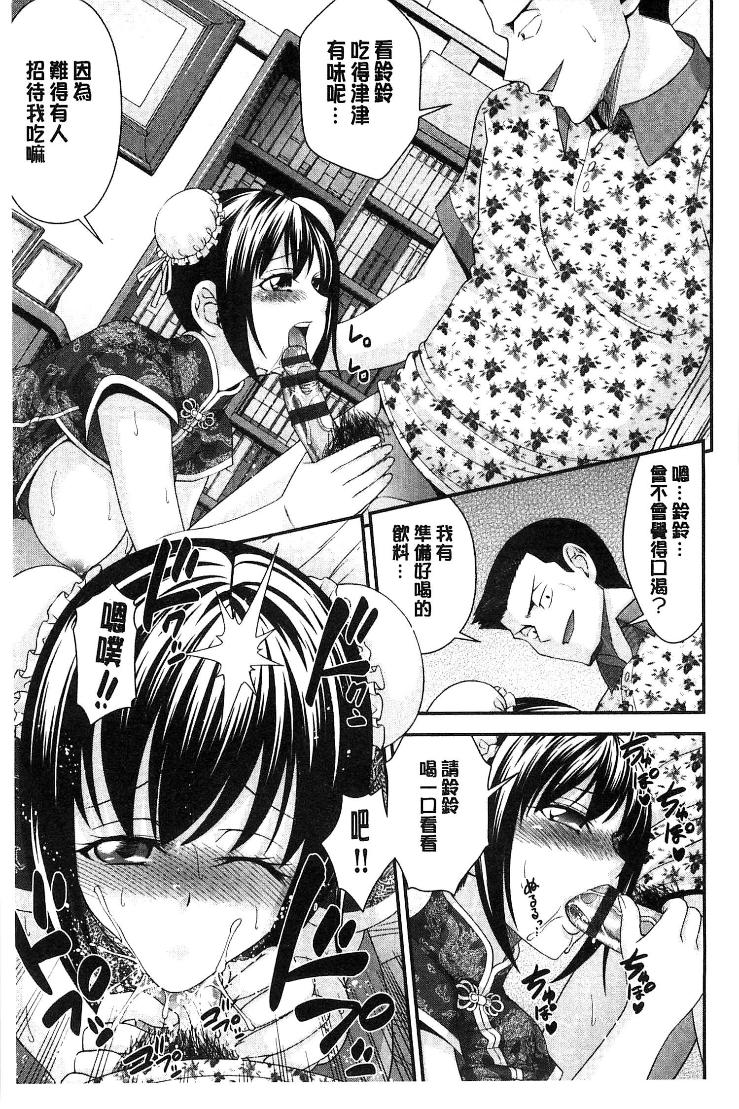 兄妹肉体交換[伊佐美ノゾミ]  [中国翻訳](195页)