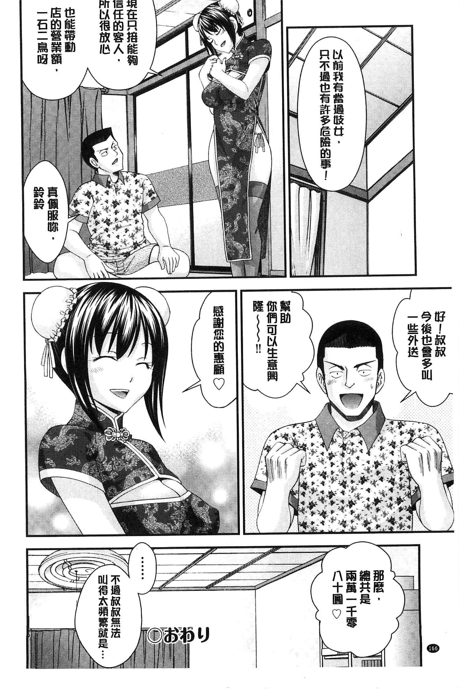 兄妹肉体交換[伊佐美ノゾミ]  [中国翻訳](195页)