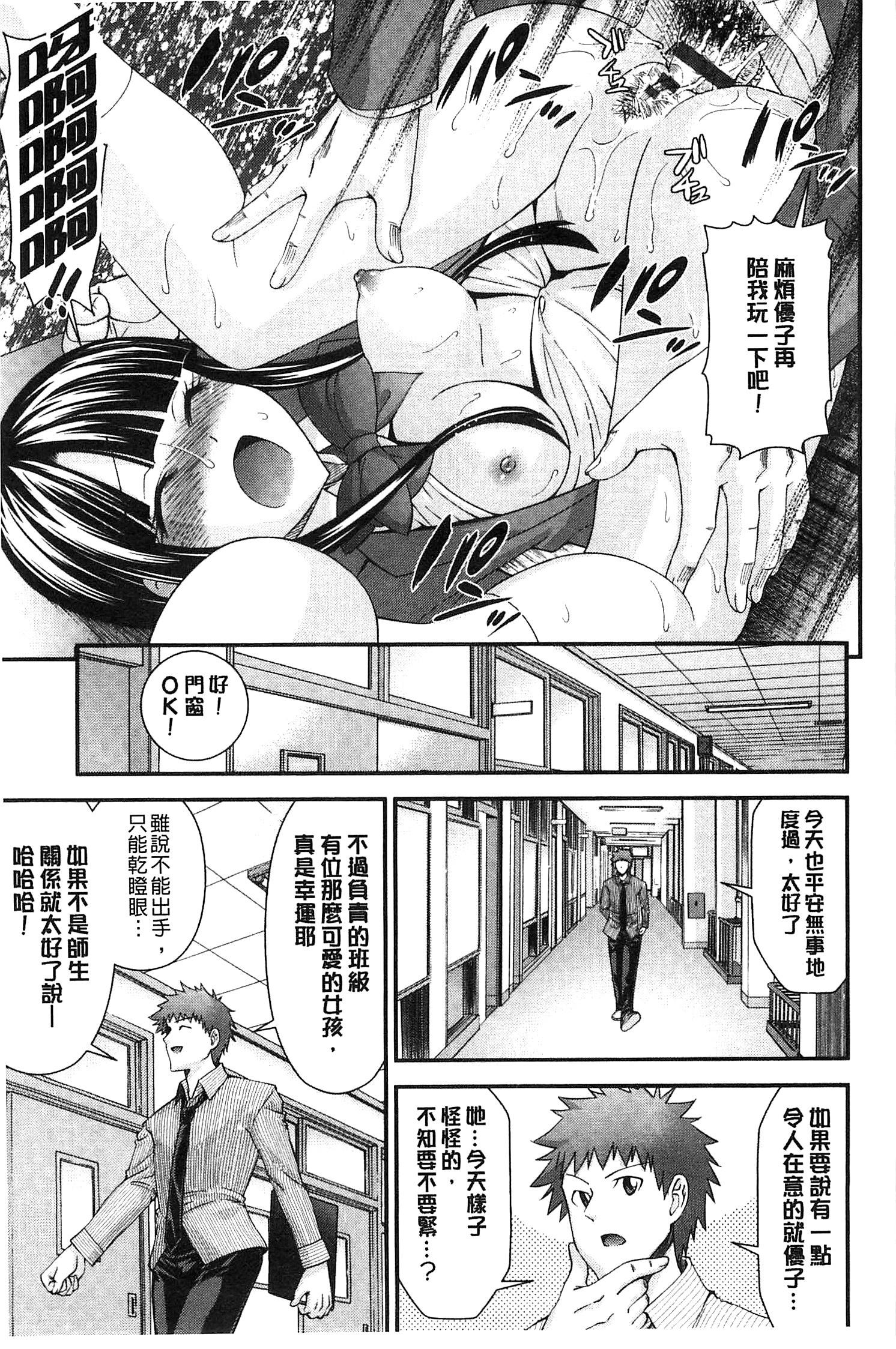 兄妹肉体交換[伊佐美ノゾミ]  [中国翻訳](195页)