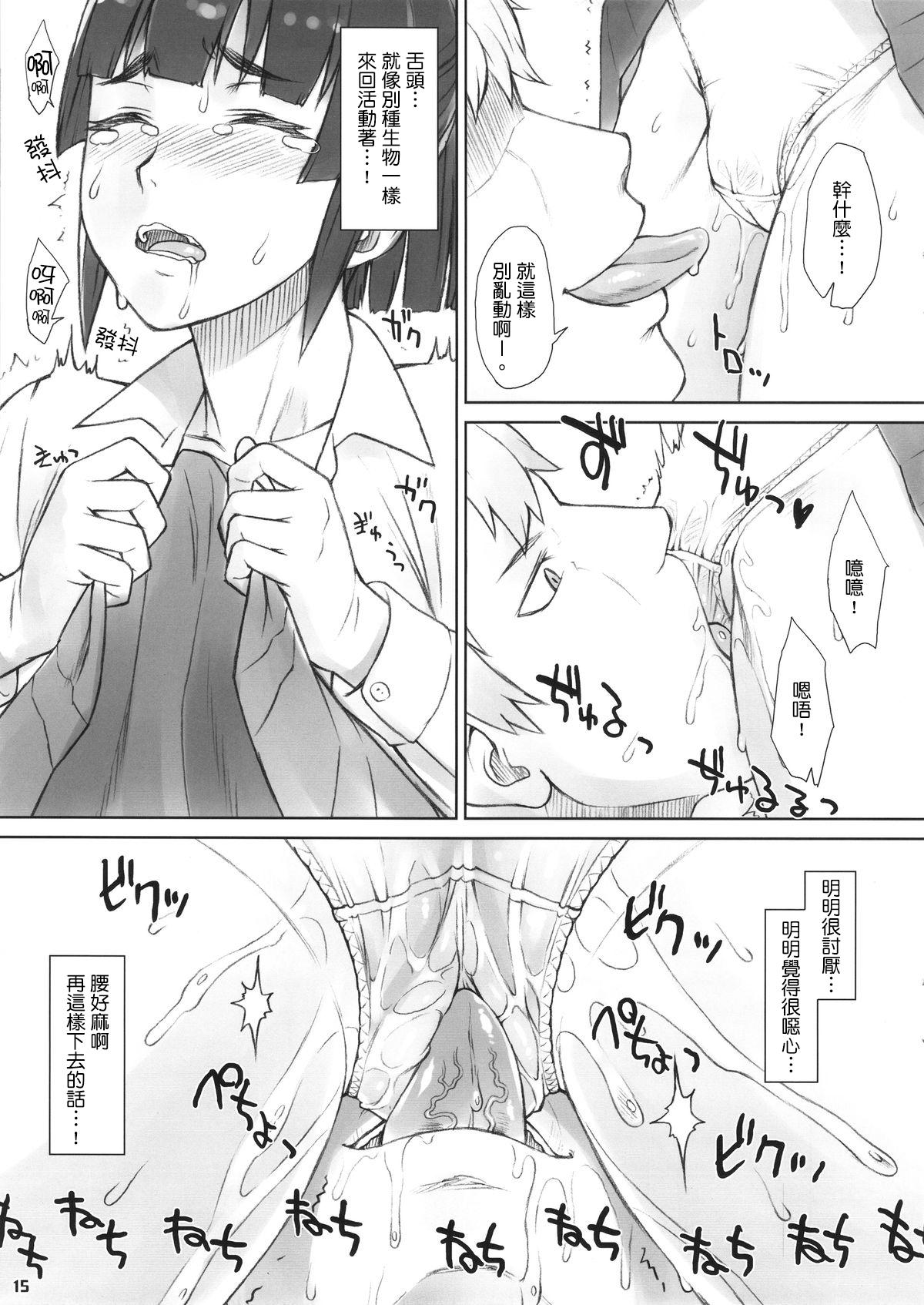 先輩奪姦(コミティア111) [まんぐりキャノン (ぢ鳥)]  [中国翻訳](23页)