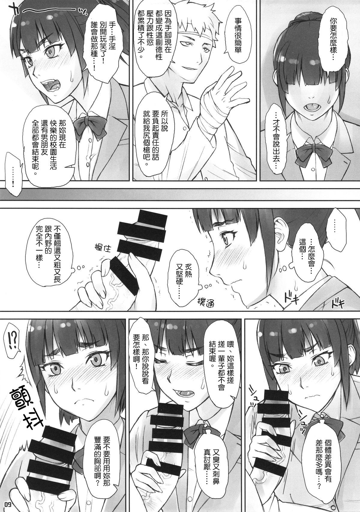 先輩奪姦(コミティア111) [まんぐりキャノン (ぢ鳥)]  [中国翻訳](23页)