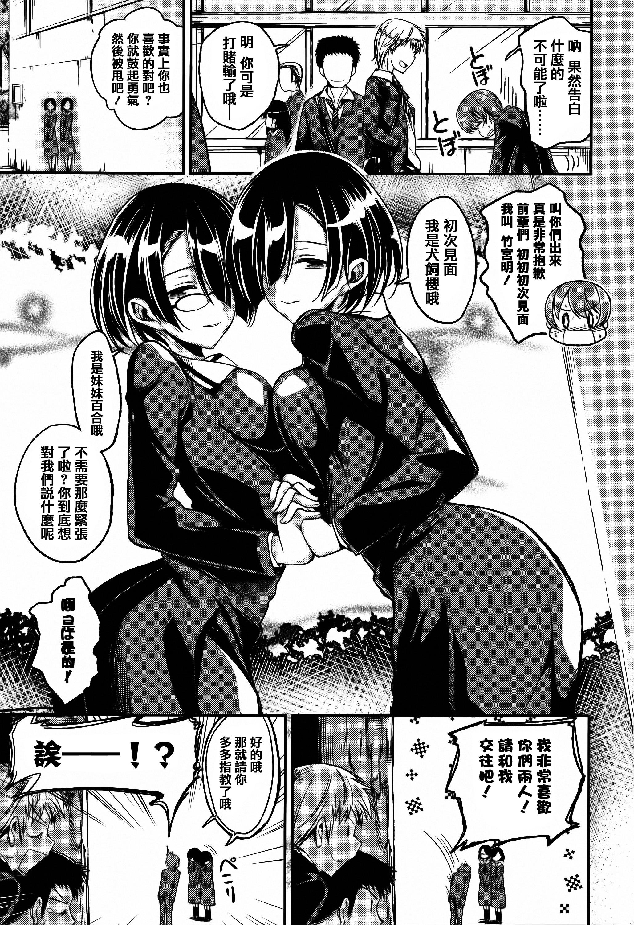 ちぇりーくらいしす + 4Pリーフレット[平間ひろかず]  [中国翻訳](220页)