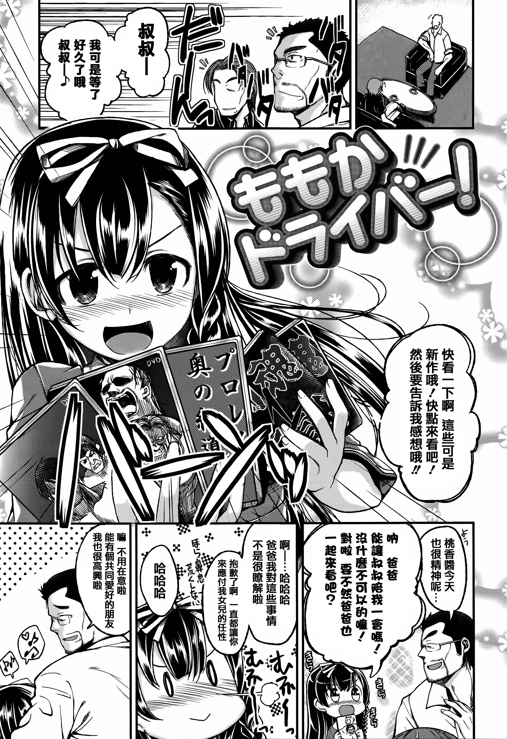 ちぇりーくらいしす + 4Pリーフレット[平間ひろかず]  [中国翻訳](220页)