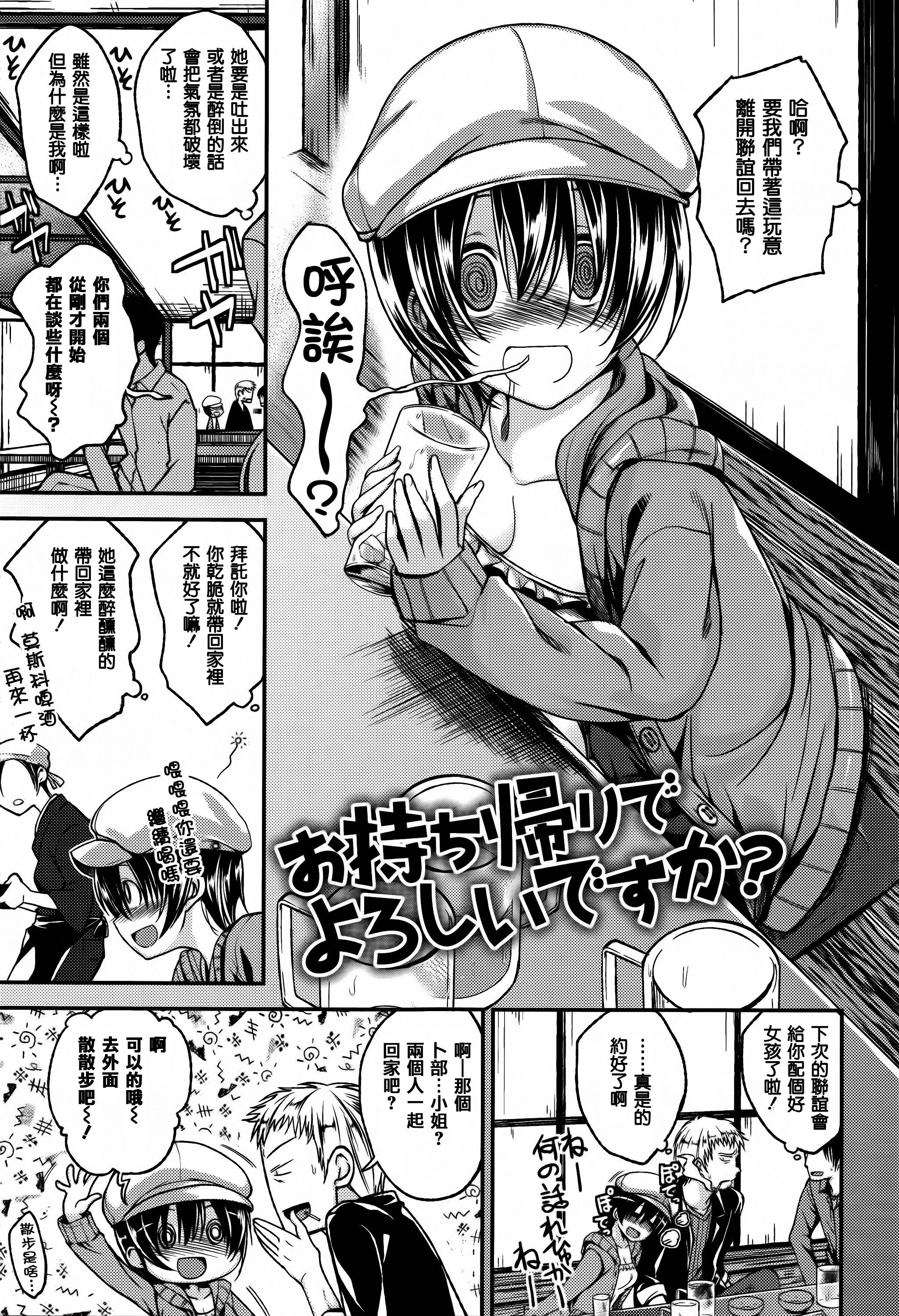 ちぇりーくらいしす + 4Pリーフレット[平間ひろかず]  [中国翻訳](220页)