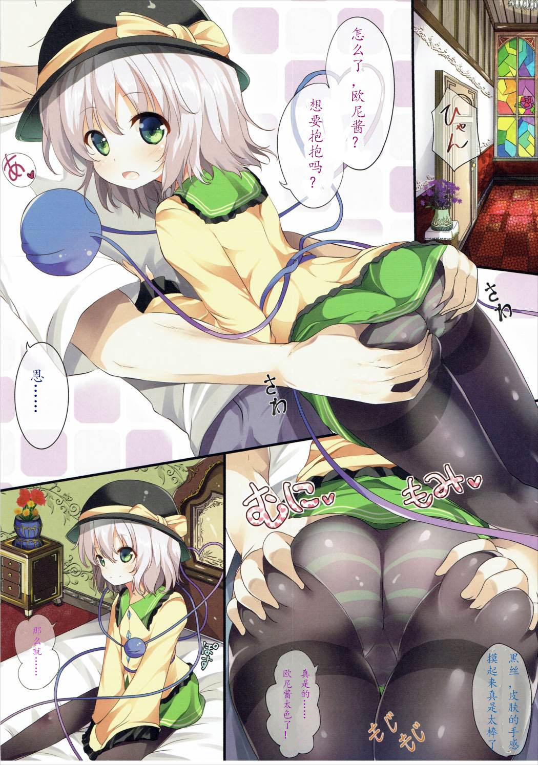 孕みっくす(C89) [うぉーたーどろっぷ (MA-SA)]  (東方Project) [中国翻訳](20页)