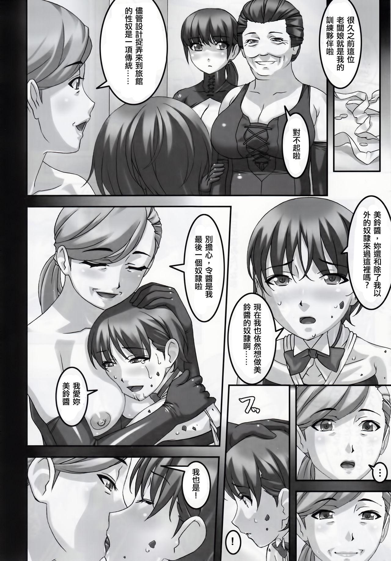 あの娘が夏休みに旅行先でお尻の穴を気絶する程嬲られ続ける漫画2(C87) [大陸間弾道弾団 (桜ロマ子)]  [中国翻訳](27页)