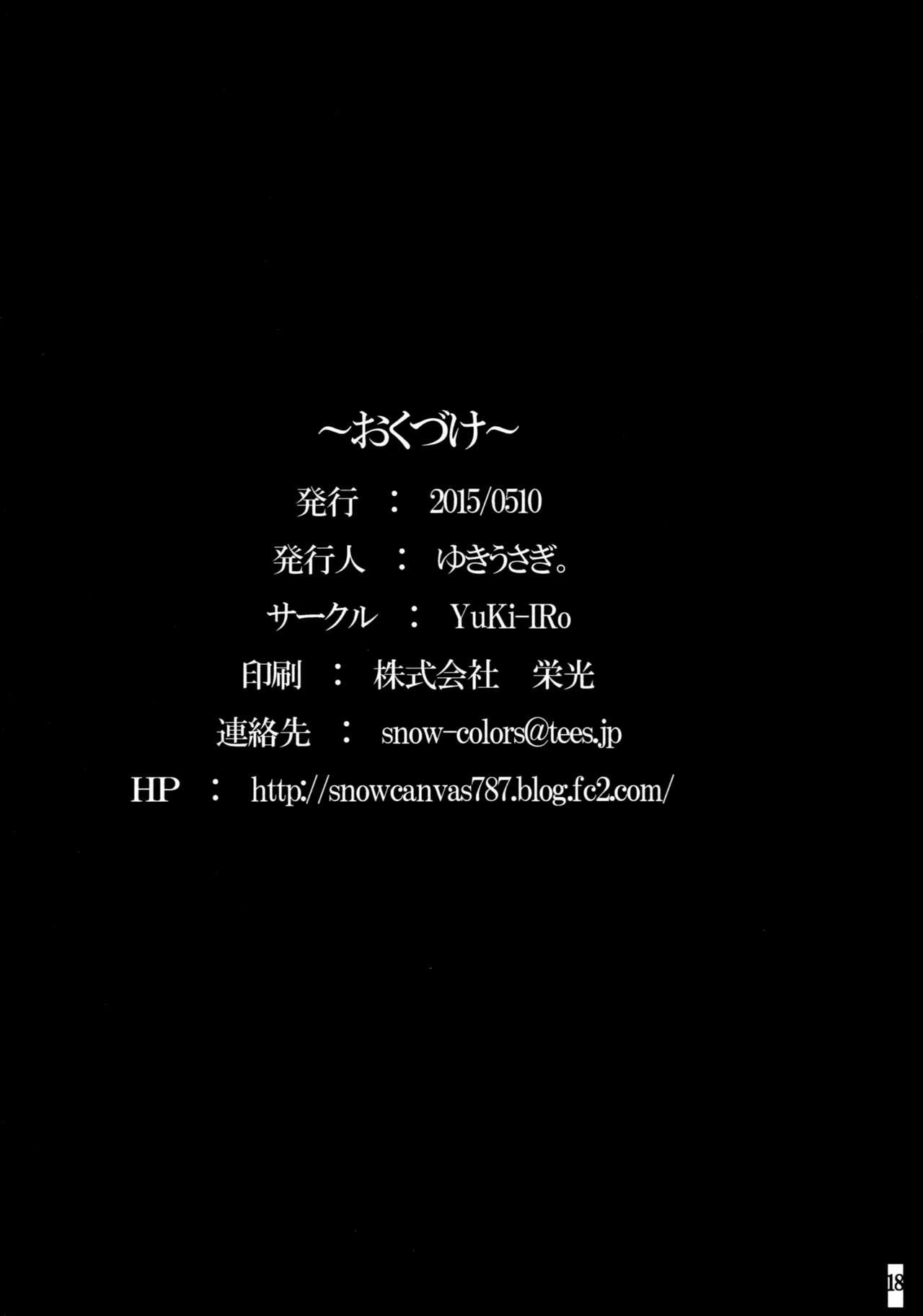 ヌキぱちゅっ！(例大祭12) [YuKi-IRo (ゆきうさぎ。)]  (東方Project) [中国翻訳](20页)