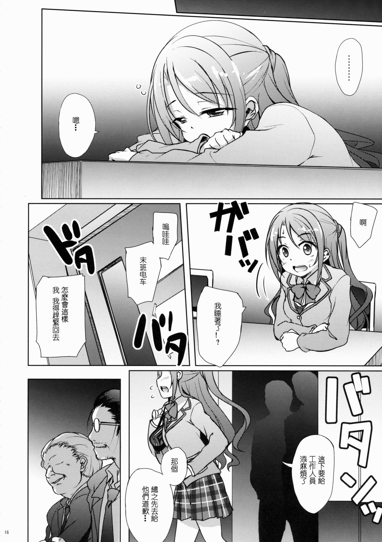 卯月ノウラガワ(C88) [Part K (羊羽忍)]  (アイドルマスター シンデレラガールズ) [中国翻訳](20页)