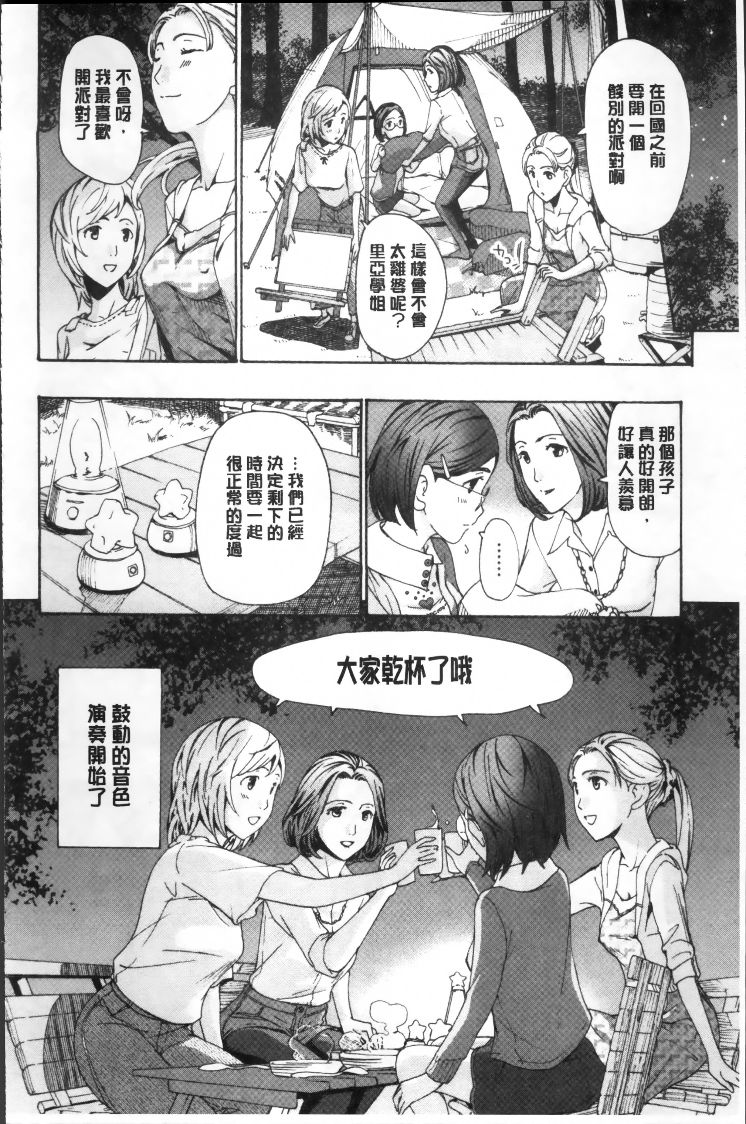 制服乙女想[あさぎ龍]  [中国翻訳](201页)