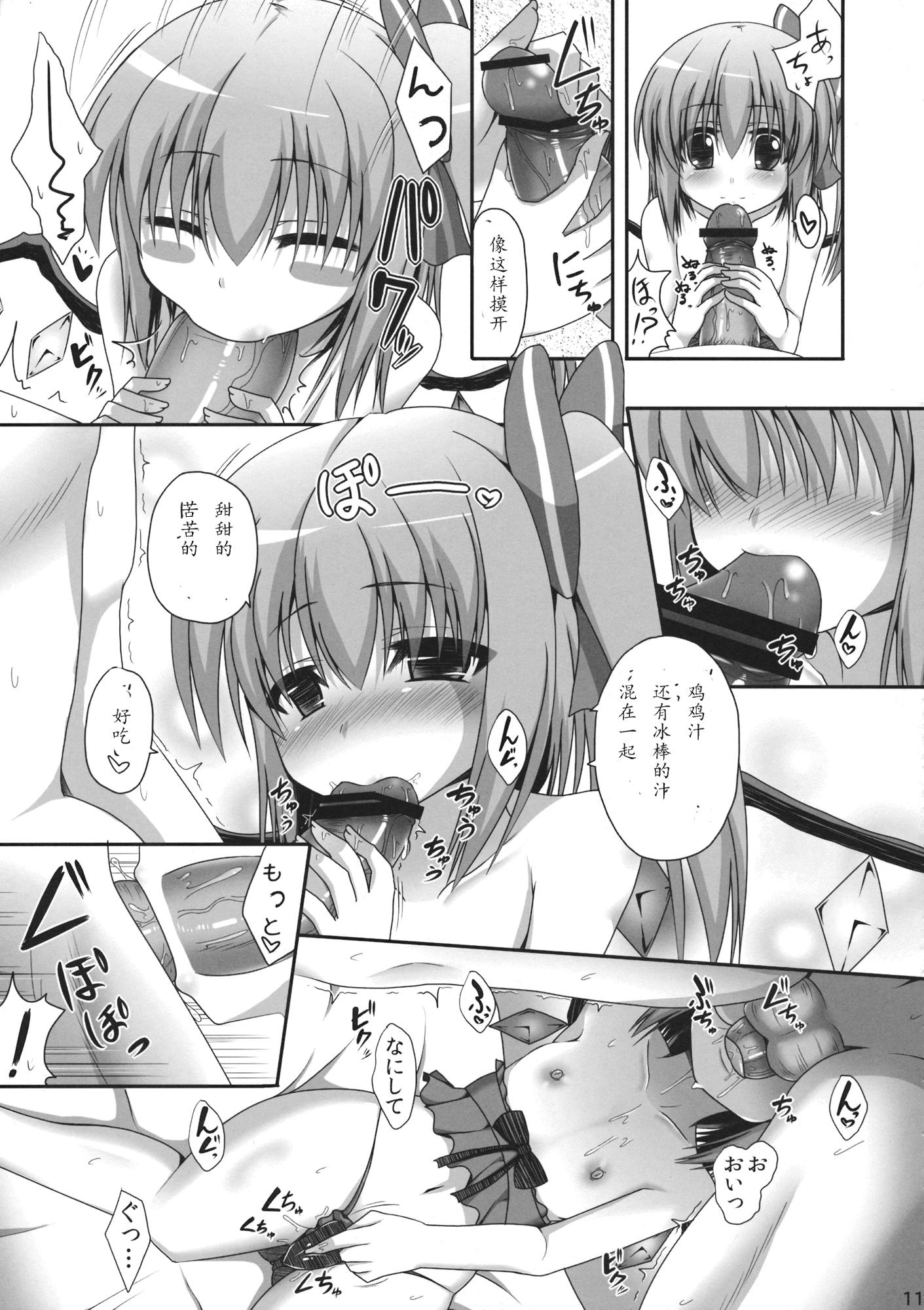 愛種6(紅楼夢8) [ねこのこね (タケユウ)]  (東方Project) [中国翻訳](24页)