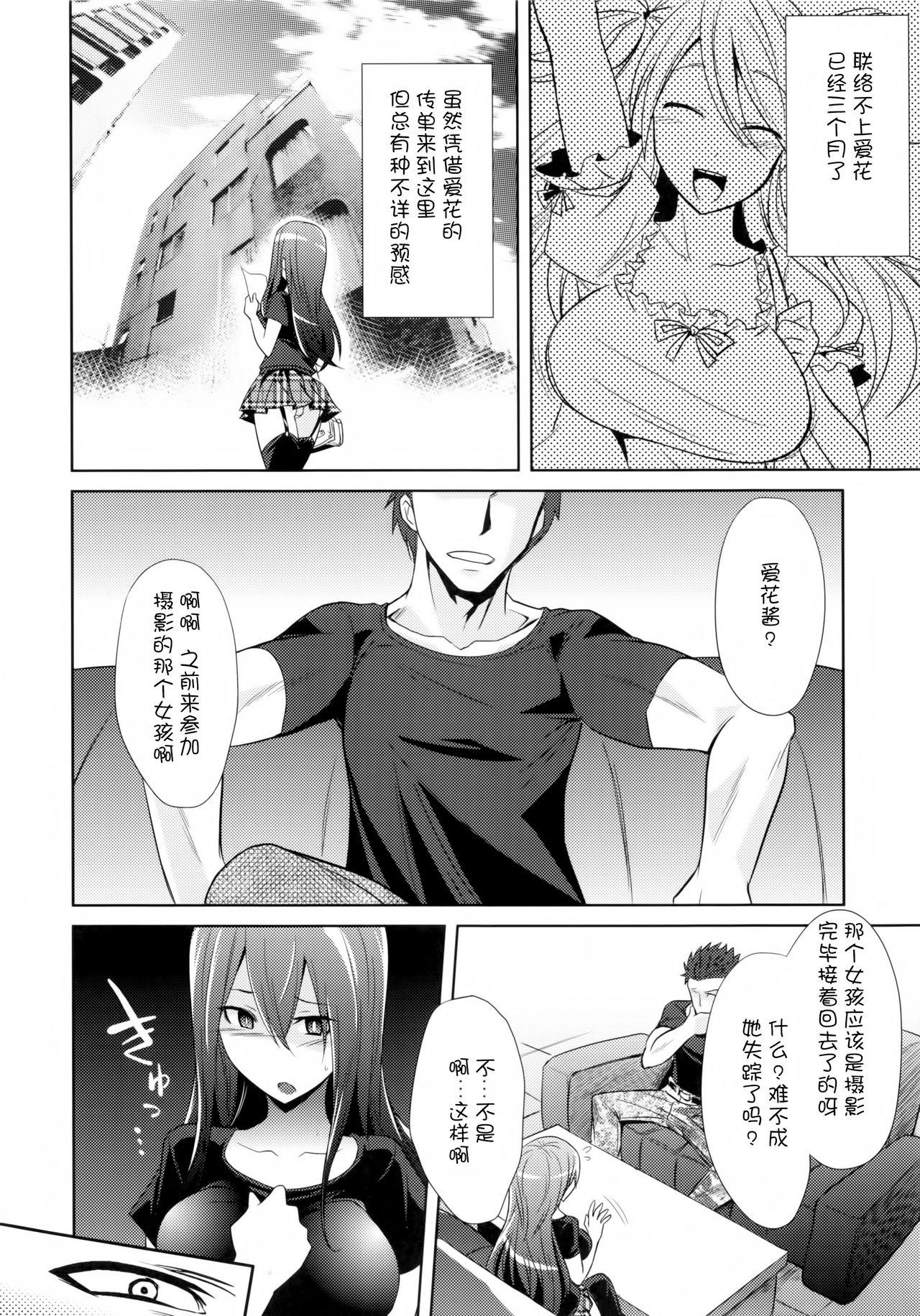 私達の終末(COMIC1☆9) [ぐらヴィ団 (コバヤシテツヤ)]  [中国翻訳](26页)