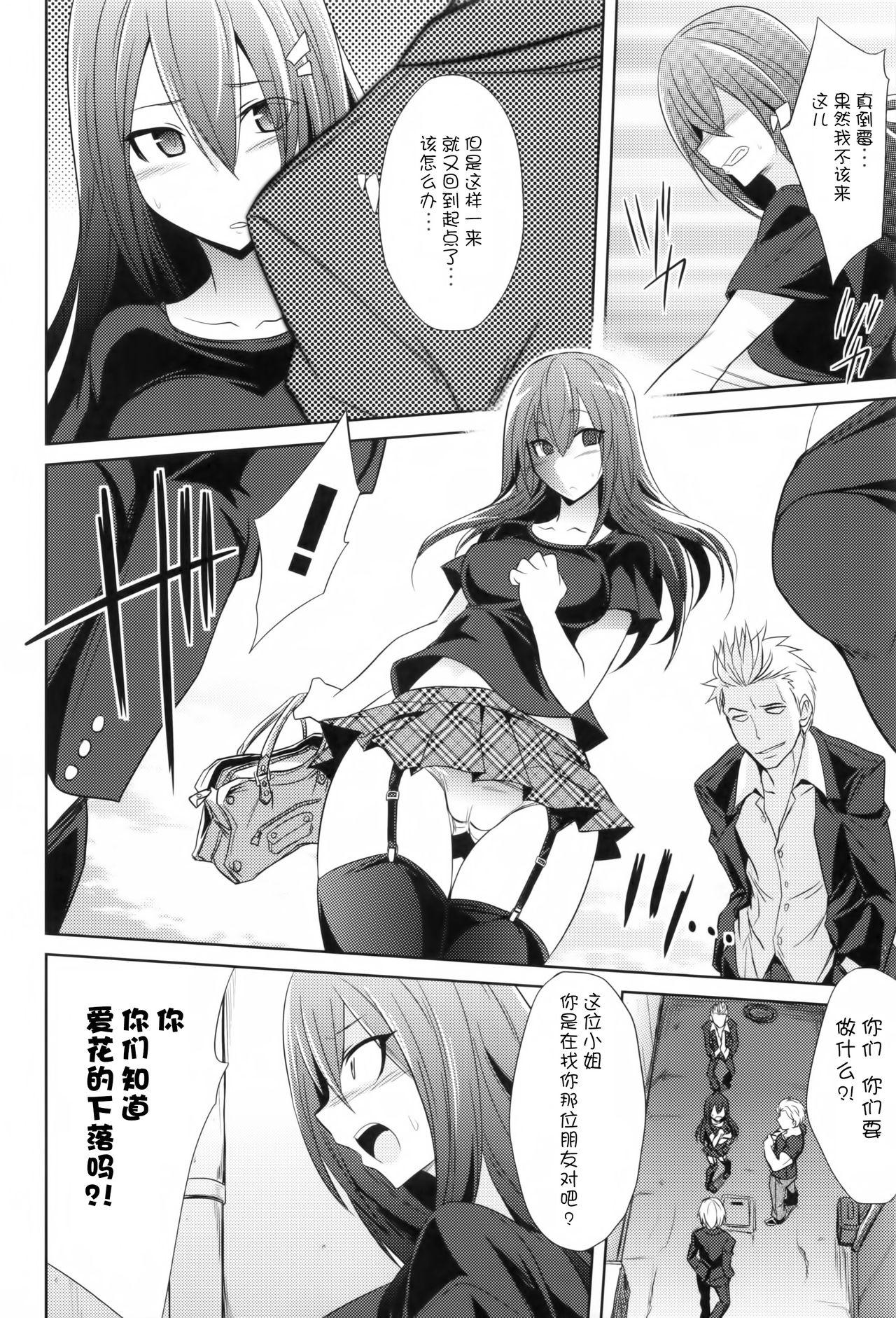 私達の終末(COMIC1☆9) [ぐらヴィ団 (コバヤシテツヤ)]  [中国翻訳](26页)