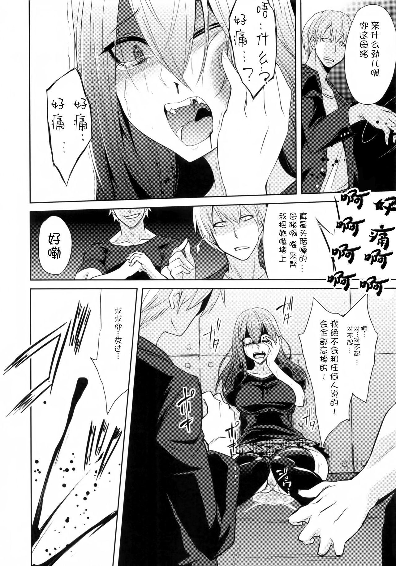 私達の終末(COMIC1☆9) [ぐらヴィ団 (コバヤシテツヤ)]  [中国翻訳](26页)