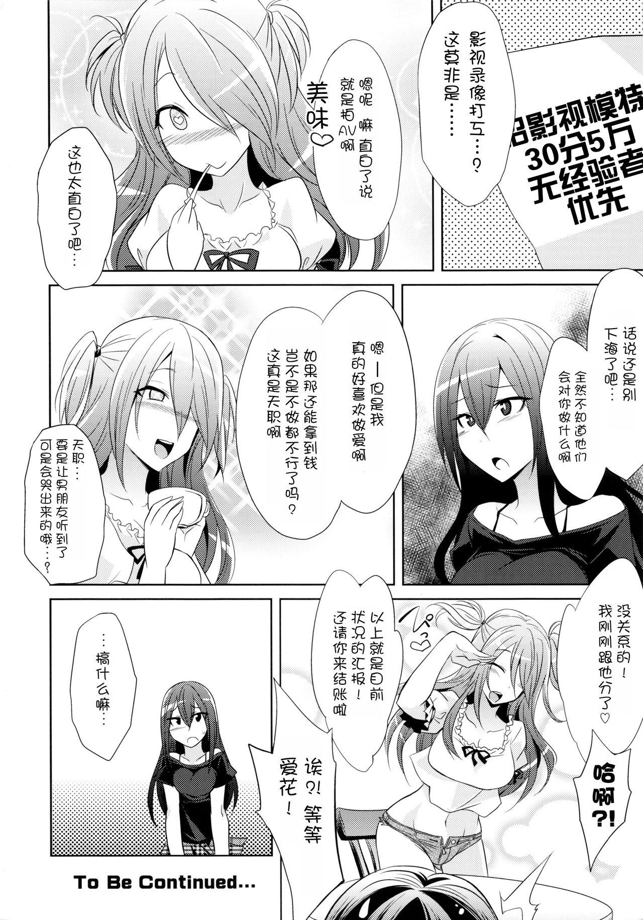 私達の終末(COMIC1☆9) [ぐらヴィ団 (コバヤシテツヤ)]  [中国翻訳](26页)