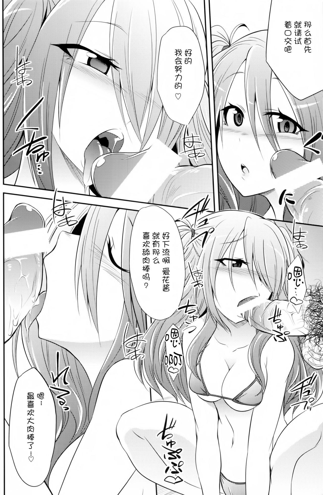 私達の終末(COMIC1☆9) [ぐらヴィ団 (コバヤシテツヤ)]  [中国翻訳](26页)