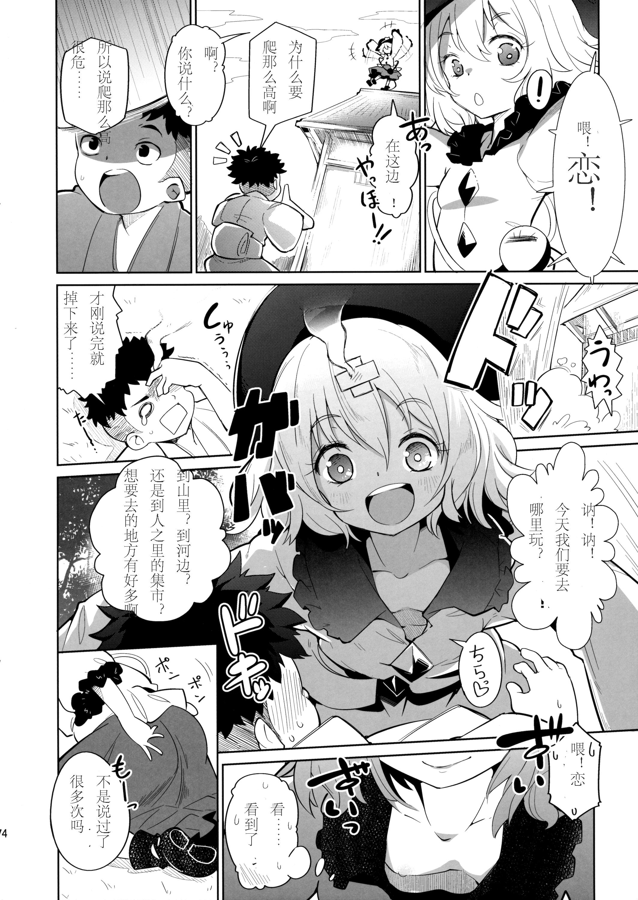 空想上のおねえちゃん(紅楼夢11) [*Cherish* (西村にけ)](東方Project) [中国翻訳](Kouroumu 11) [*Cherish* (Nishimura Nike)]Kuusoujou no Onee-chan(Touhou Project) [Chinese] [古明地恋个人汉化](18页)