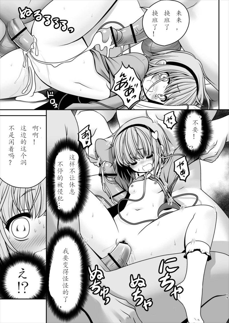 エッチな心の声にさとりの体は逆らえない!ver1.1[世捨人な漫画描き (ともきとものり)]  (東方Project) [中國翻訳](35页)