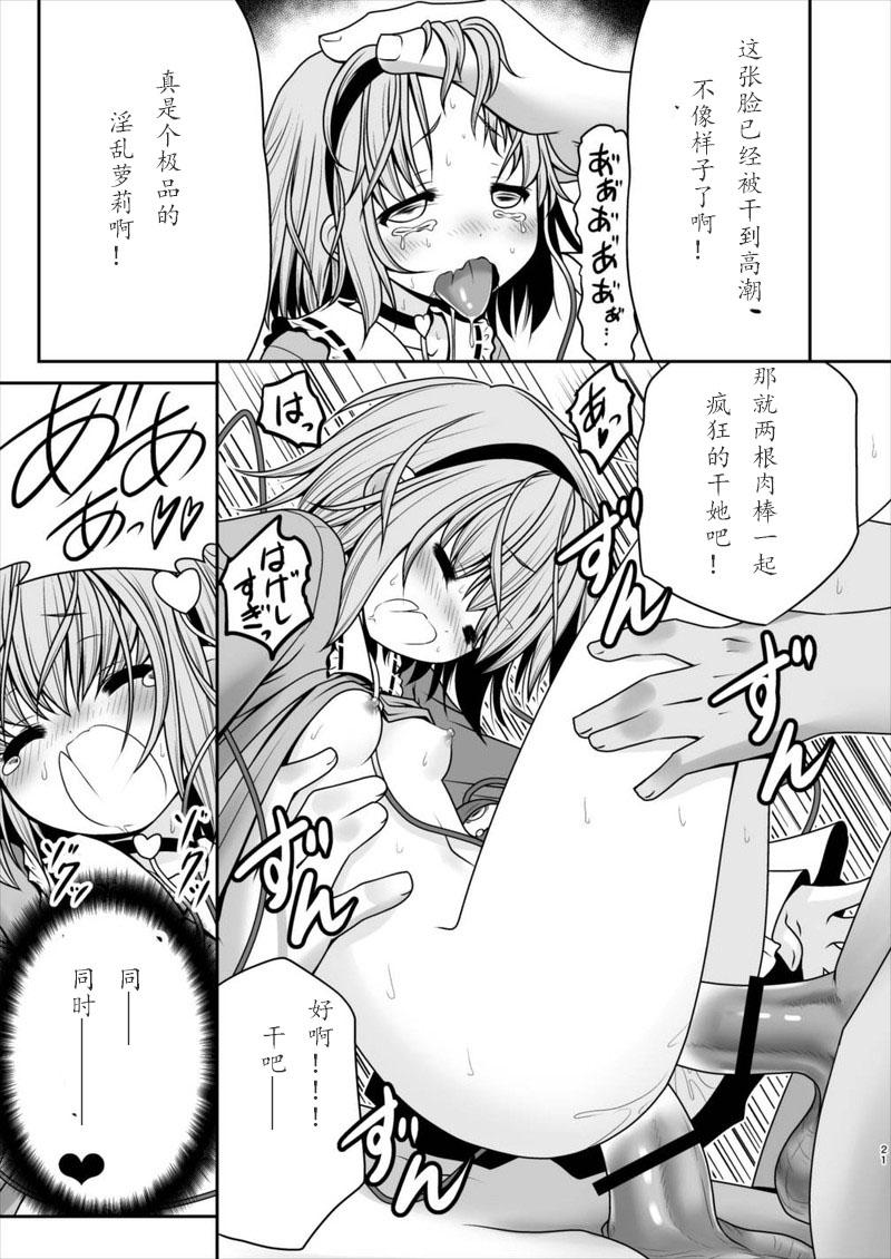 エッチな心の声にさとりの体は逆らえない!ver1.1[世捨人な漫画描き (ともきとものり)]  (東方Project) [中國翻訳](35页)