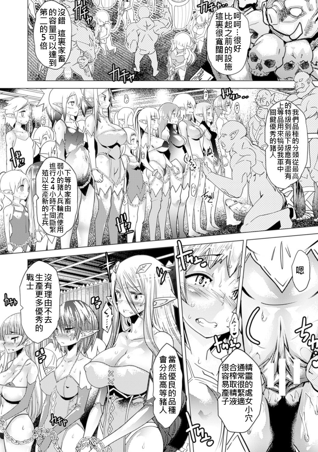 第三エルフ牧場[あまぎみちひと]  (別冊コミックアンリアル 人間牧場編 Vol.5) [中国翻訳] [DL版](23页)