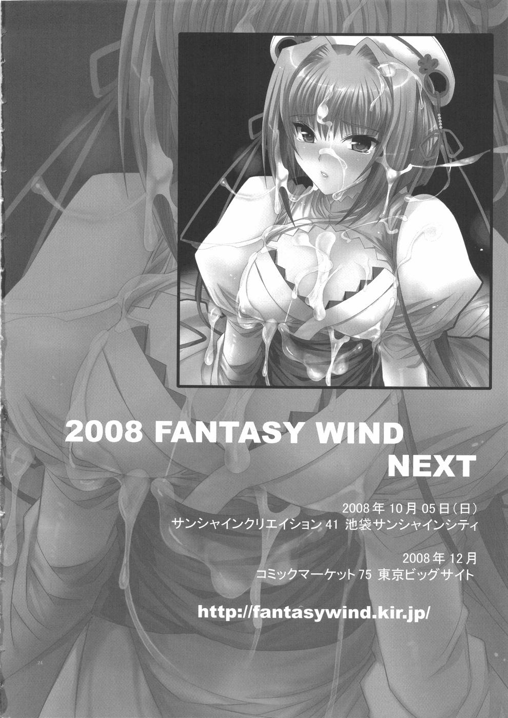 WITH WHOM DO YOU?(C74) [Fantasy Wind (しなのゆら)]  (マクロスFRONTIER) [中国翻訳](26页)