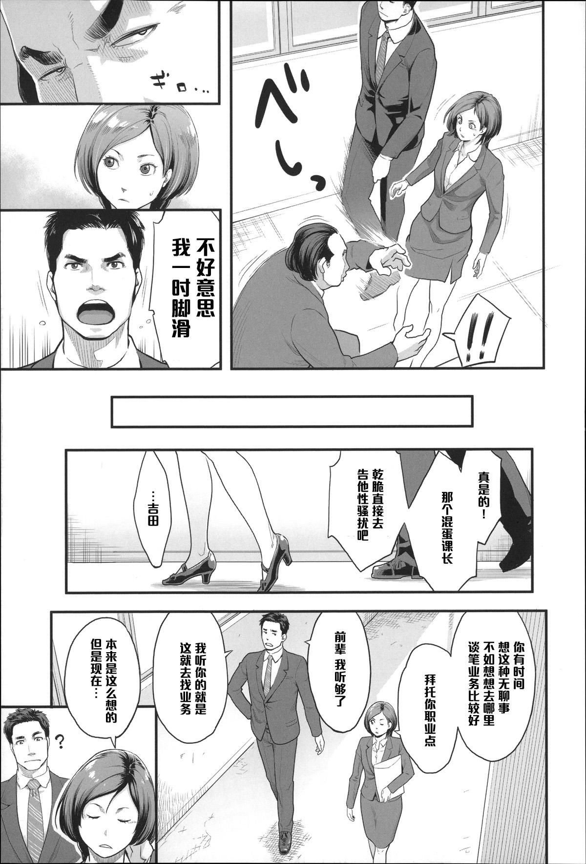 おしうり![三上キャノン]  (絶頂欲求) [中国翻訳](18页)