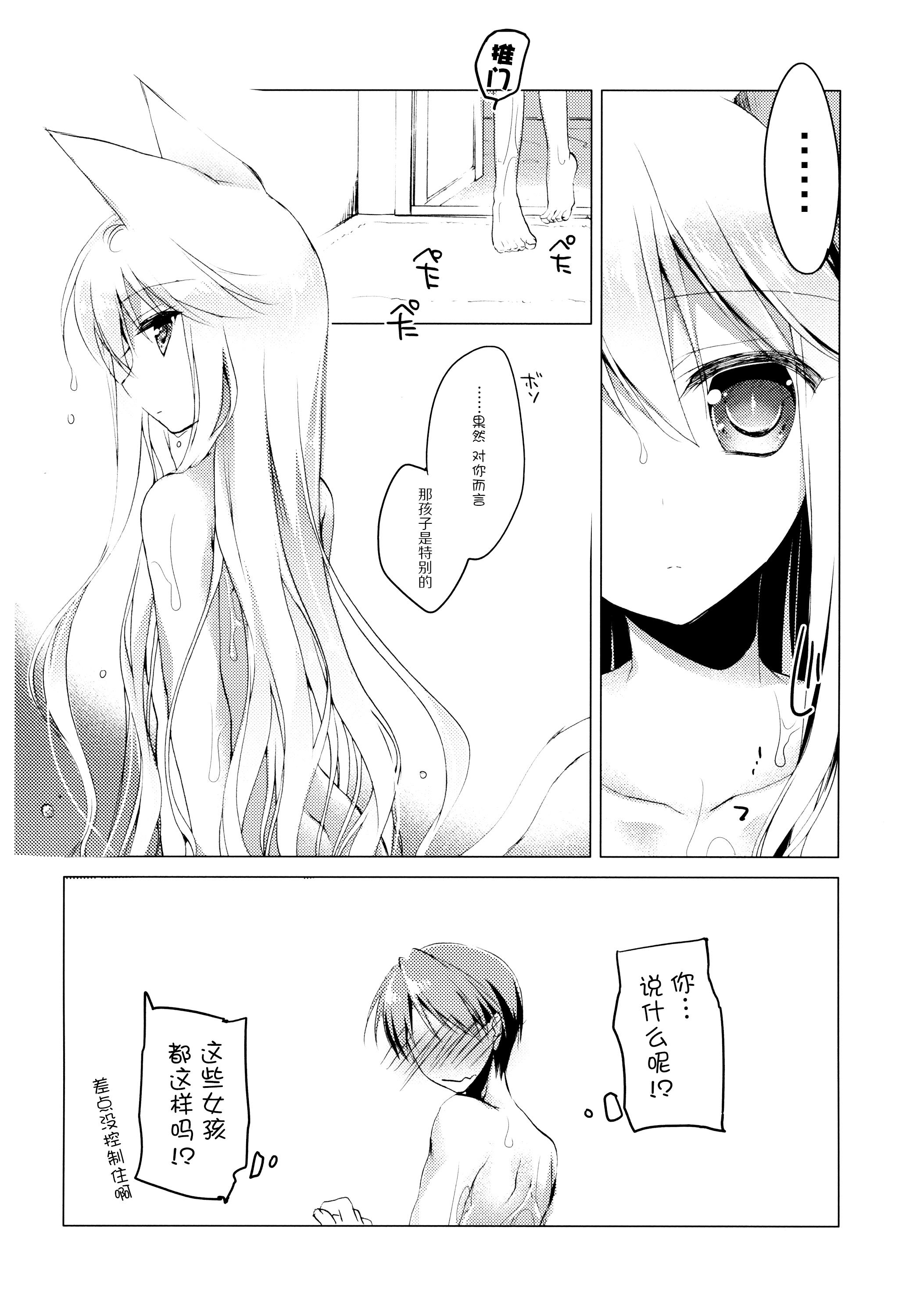 ImitationKitten3(サンクリ65) [FRAC (もとみやみつき)]  [中国翻訳](29页)