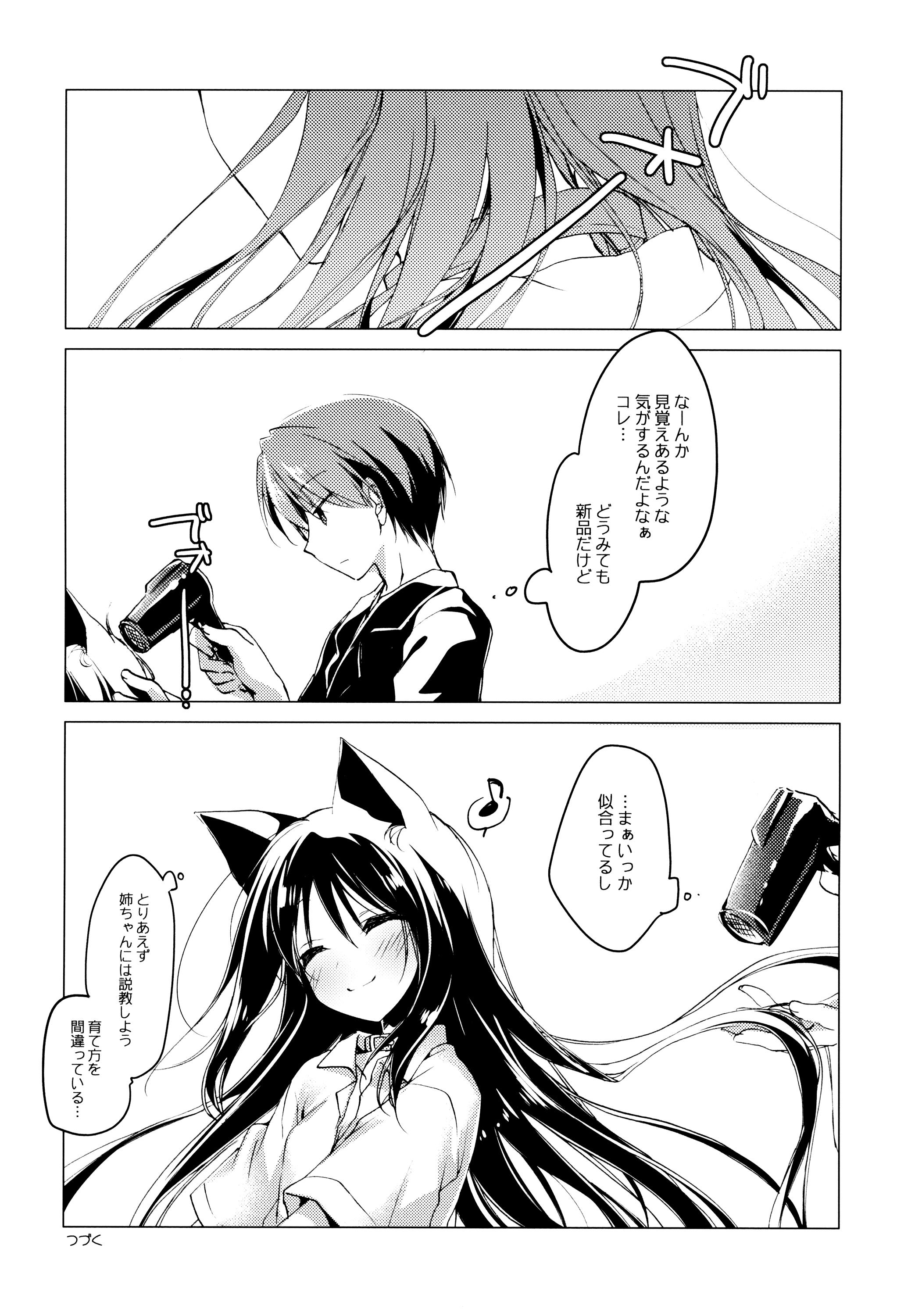 ImitationKitten3(サンクリ65) [FRAC (もとみやみつき)]  [中国翻訳](29页)