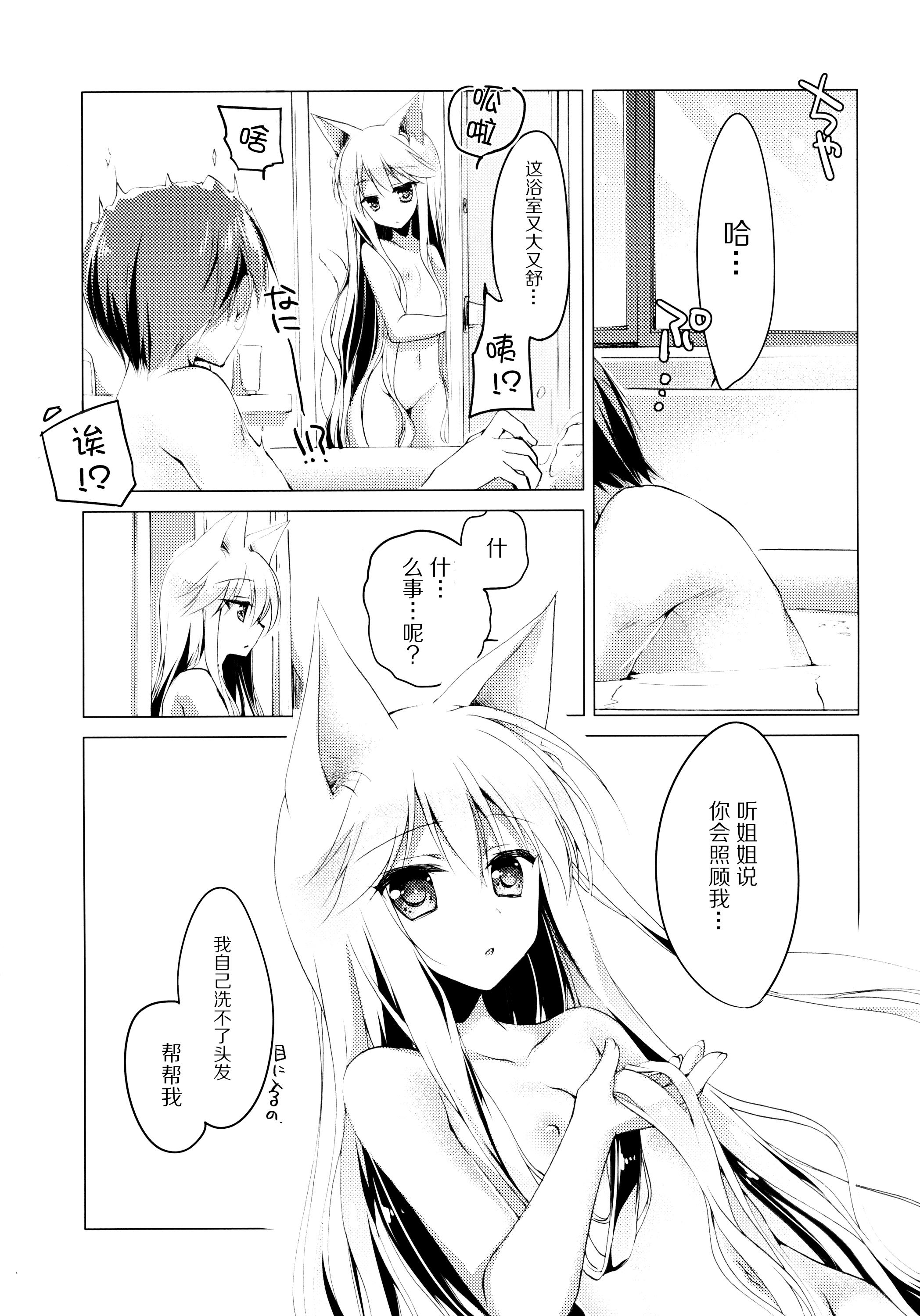 ImitationKitten3(サンクリ65) [FRAC (もとみやみつき)]  [中国翻訳](29页)