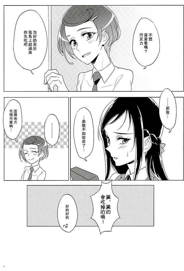 六花はこう見えて夜になるとエロくなるんだよ?(C89) [ワールドオブピュア (ネゴム)](ドキドキ！プリキュア) [中国翻訳](C89) [World of Pure (Negom)]Rikka wa Koumiete Yoru ni Naru to Eroku Narunda yo?(DokiDoki! Precure) [Chinese] [CureSurely個人漢化](37页)