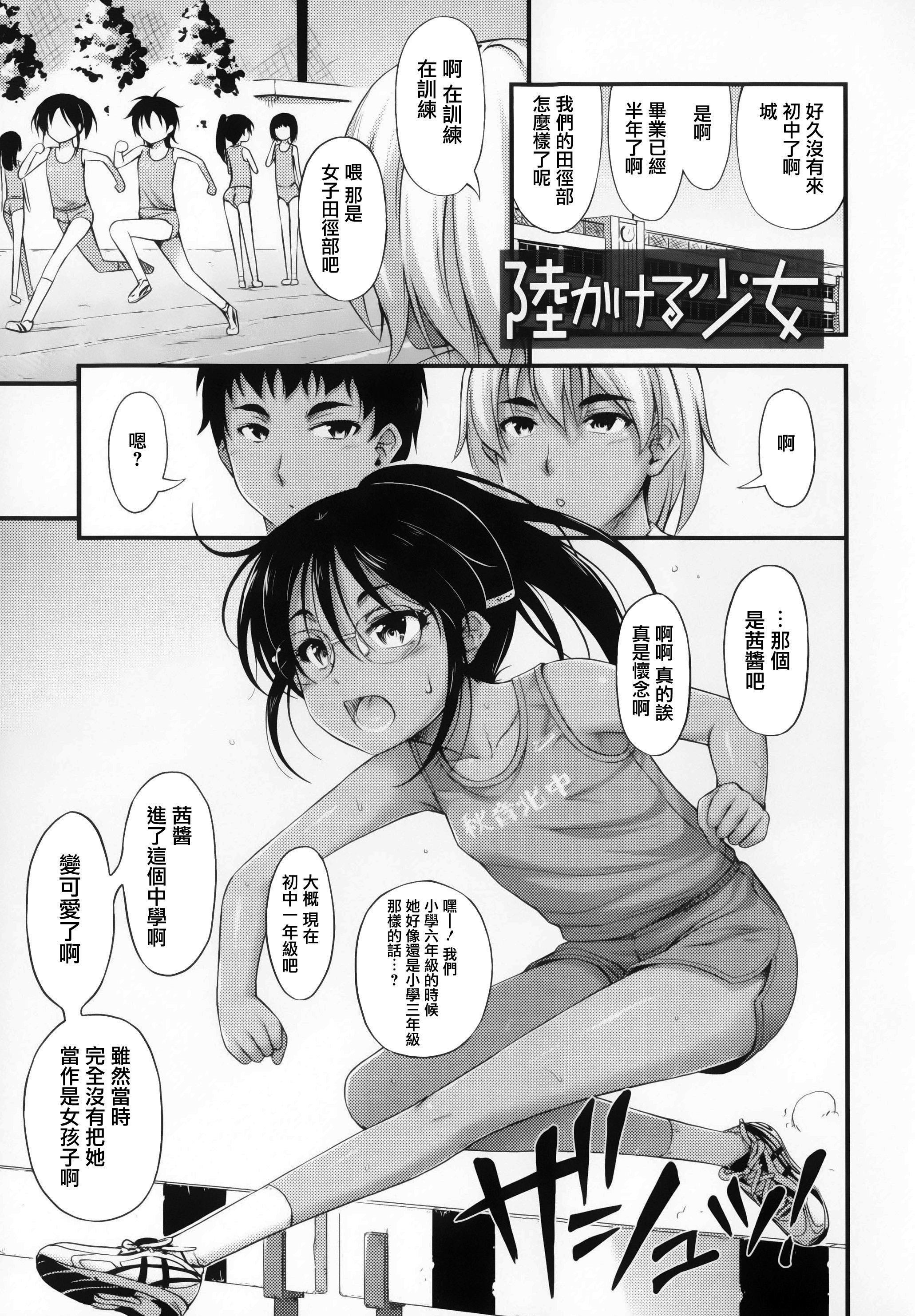 近所の子がショートパンツを履いて俺を誘惑してくるんだが + 8P小冊子[Noise]  [中国翻訳](228页)