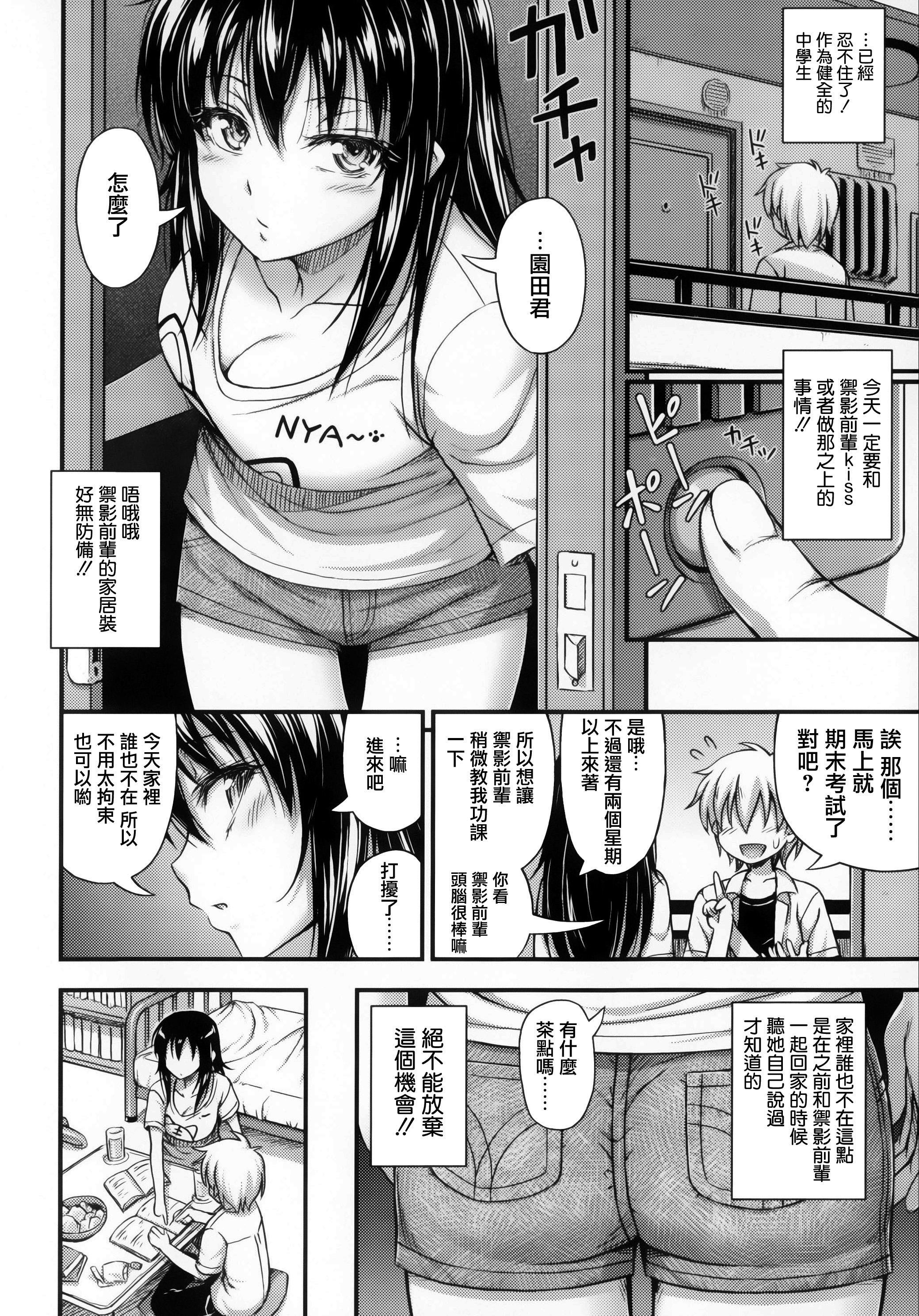 近所の子がショートパンツを履いて俺を誘惑してくるんだが + 8P小冊子[Noise]  [中国翻訳](228页)