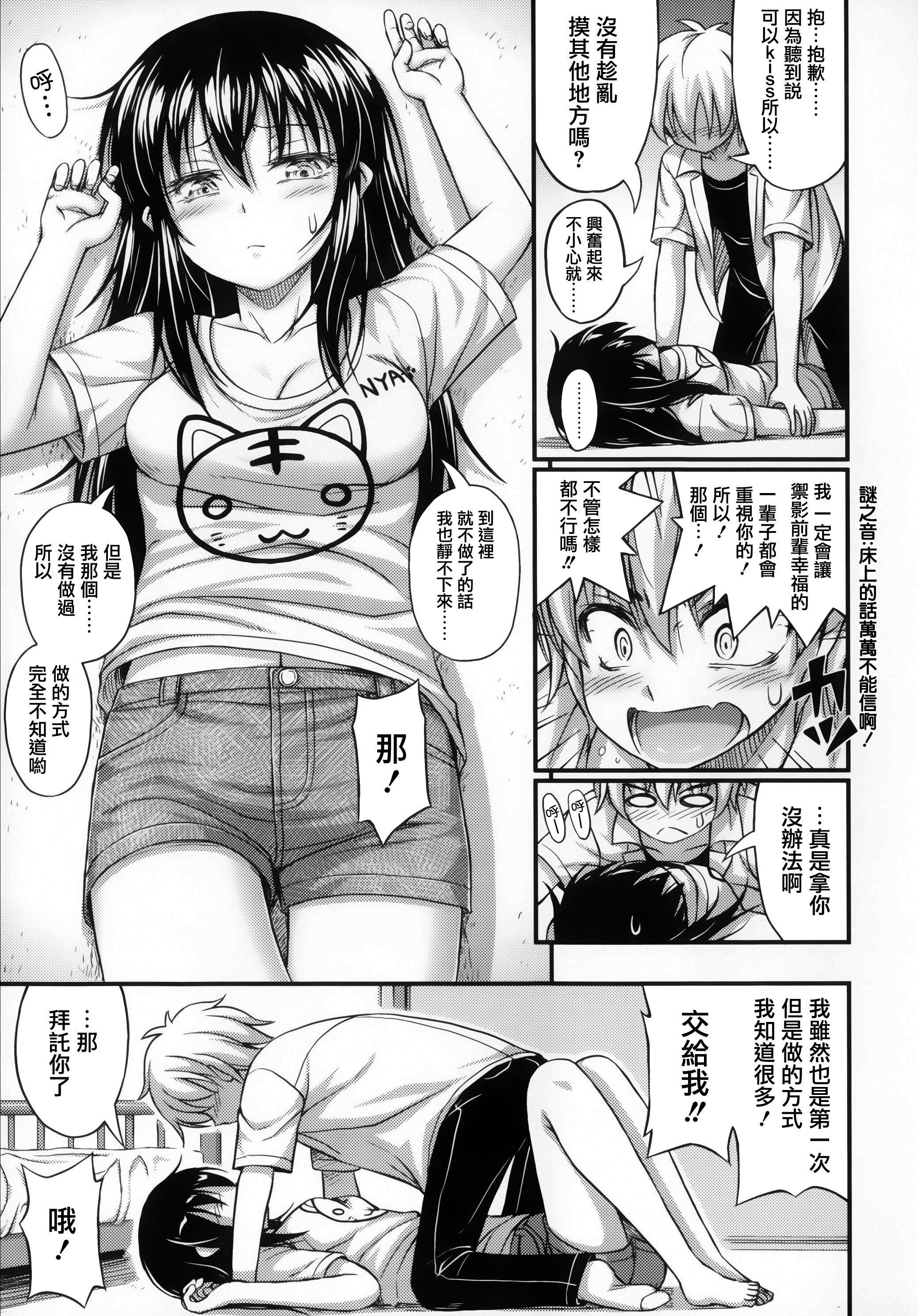 近所の子がショートパンツを履いて俺を誘惑してくるんだが + 8P小冊子[Noise]  [中国翻訳](228页)