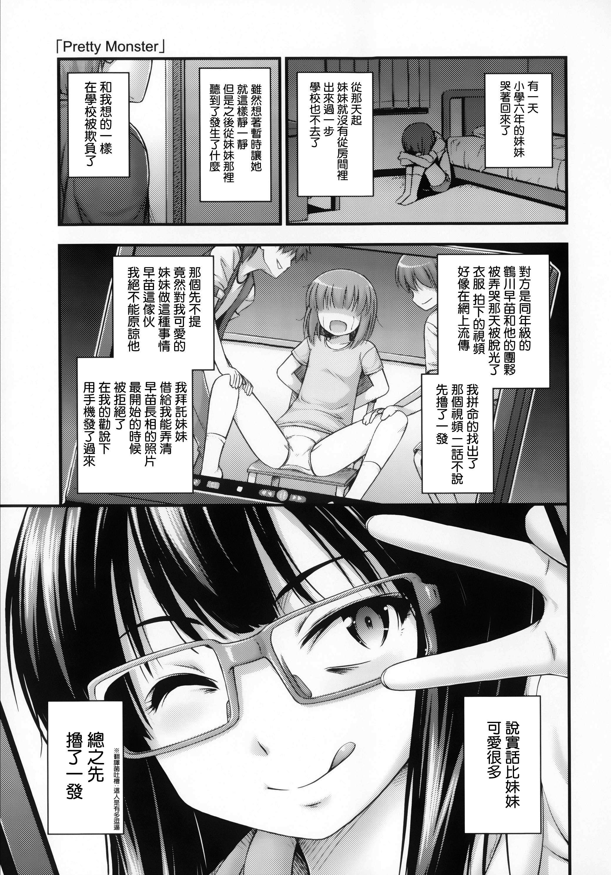 近所の子がショートパンツを履いて俺を誘惑してくるんだが + 8P小冊子[Noise]  [中国翻訳](228页)