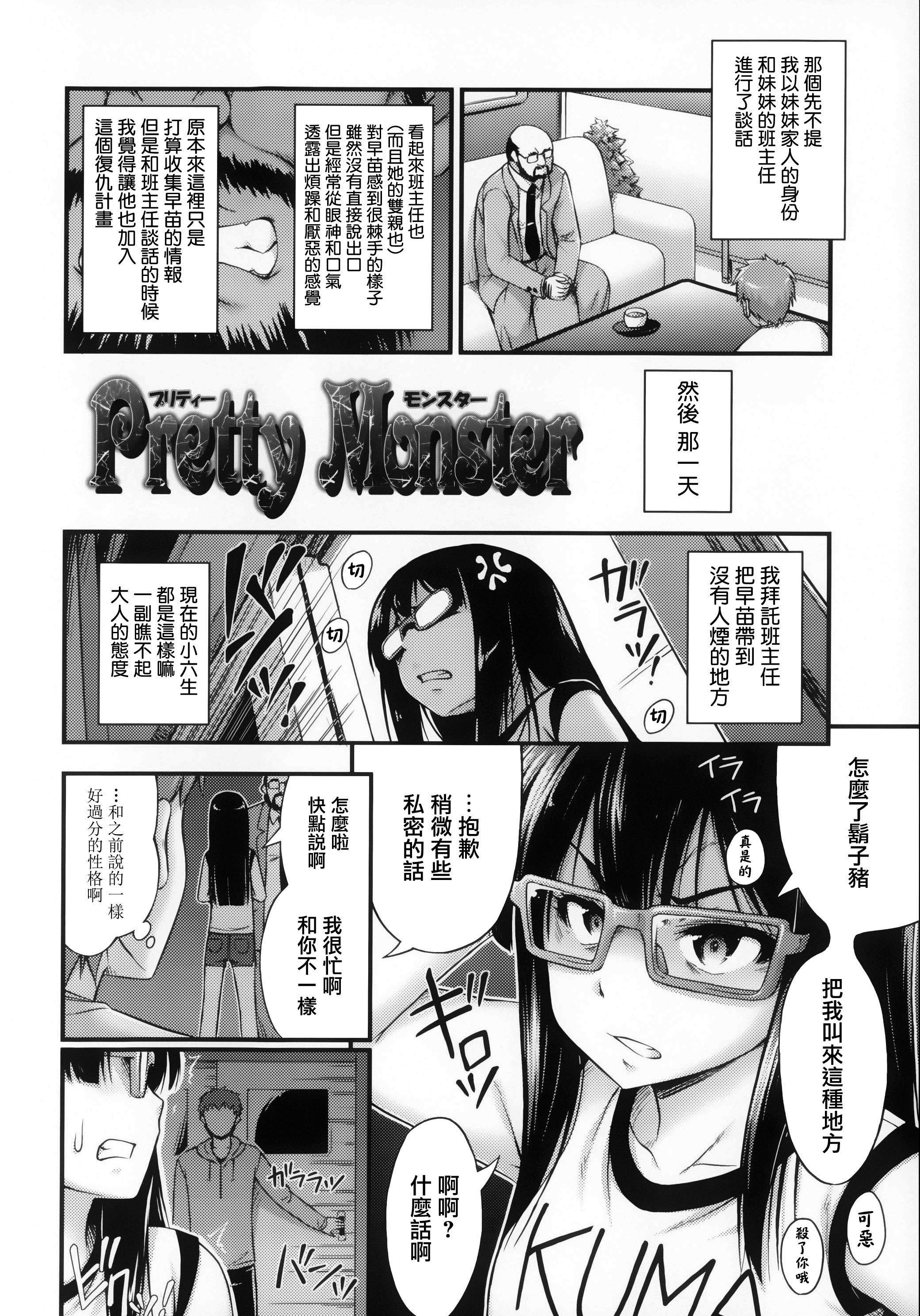 近所の子がショートパンツを履いて俺を誘惑してくるんだが + 8P小冊子[Noise]  [中国翻訳](228页)