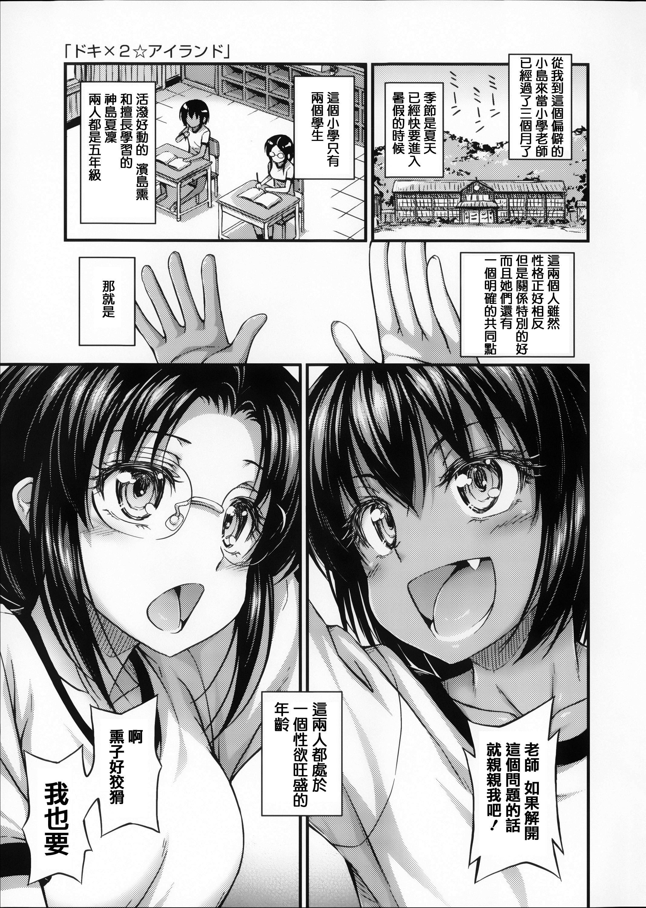 近所の子がショートパンツを履いて俺を誘惑してくるんだが + 8P小冊子[Noise]  [中国翻訳](228页)