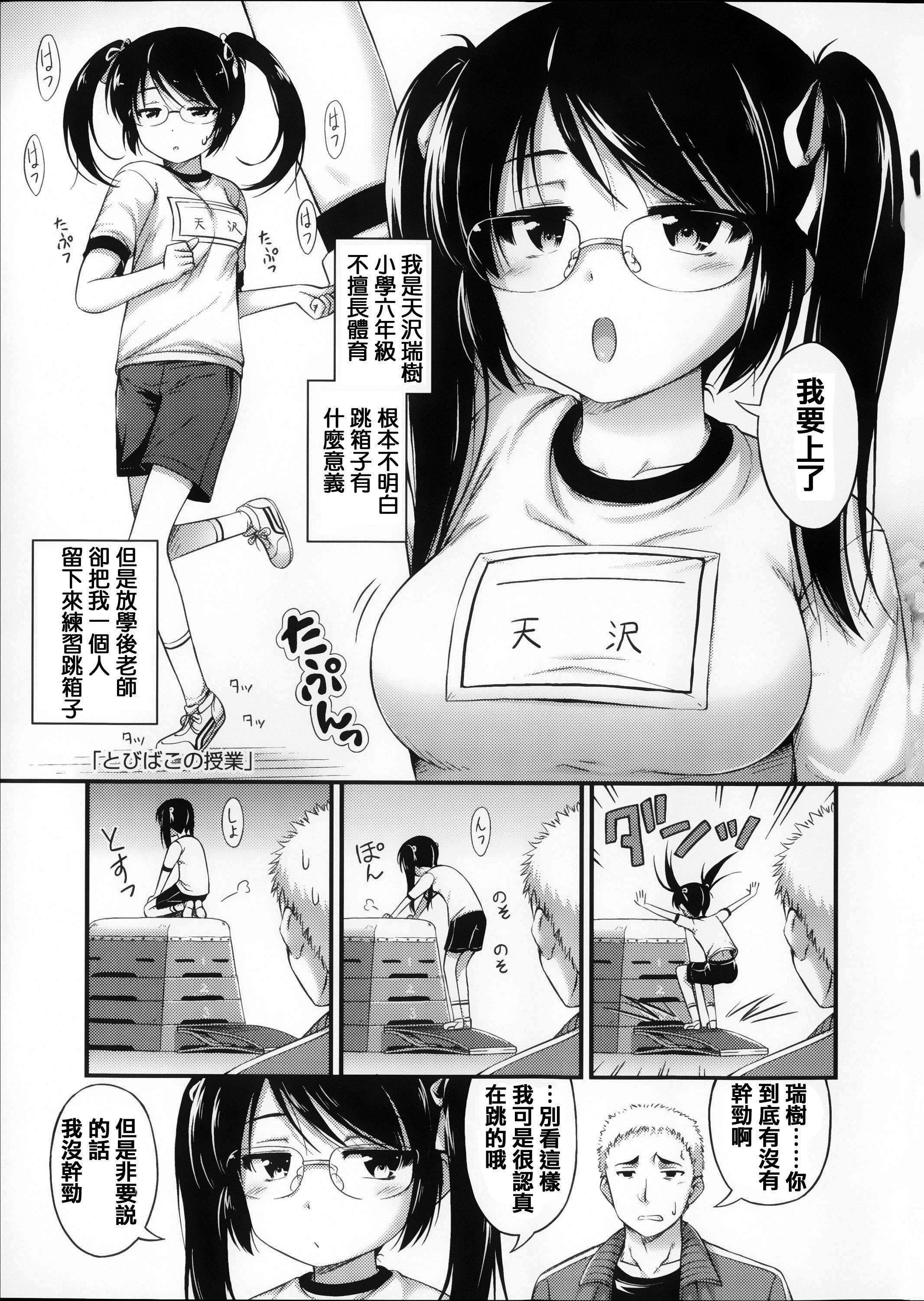 近所の子がショートパンツを履いて俺を誘惑してくるんだが + 8P小冊子[Noise]  [中国翻訳](228页)