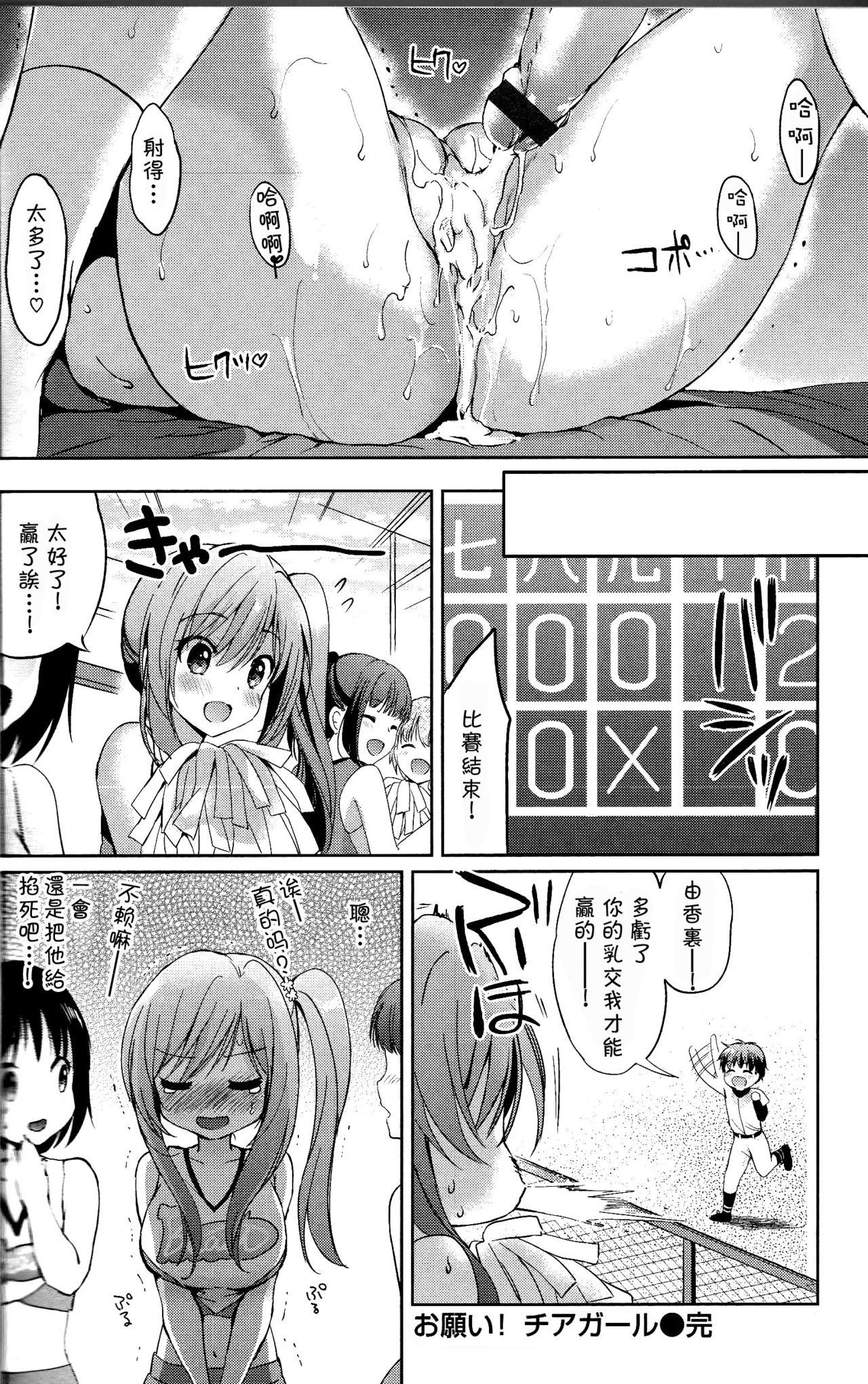 はつこいパーティー[つかこ]  [中国翻訳](203页)