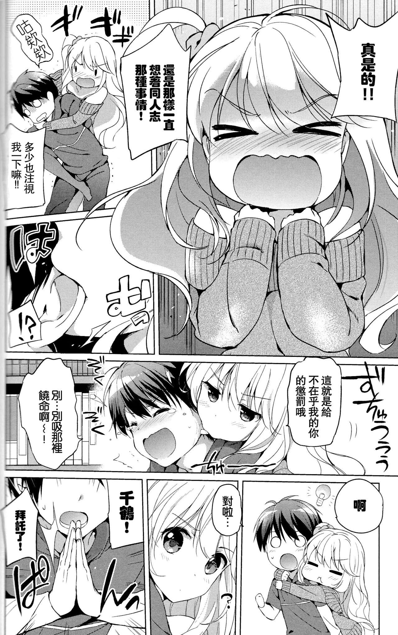 はつこいパーティー[つかこ]  [中国翻訳](203页)