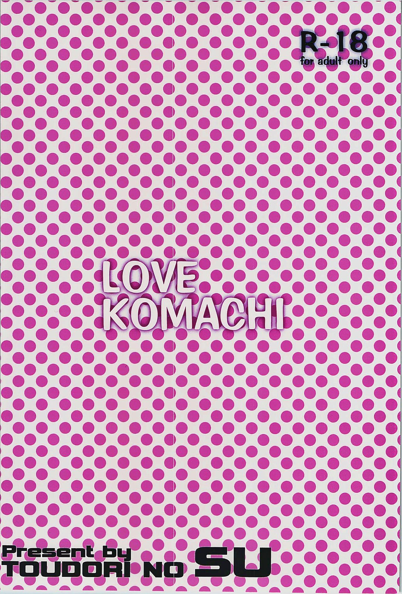 LOVE KOMACHI(例大祭12) [トウドリの巣 (トウドリ)]  (東方Project) [中国翻訳](25页)