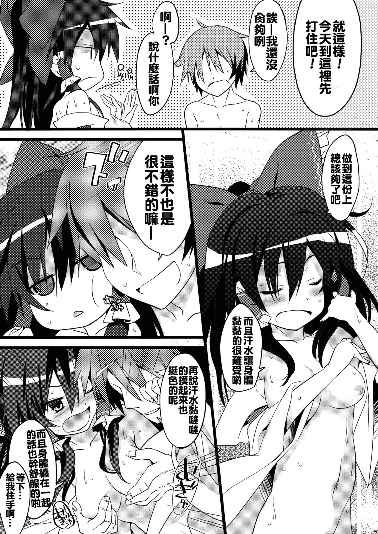 夏夏ナツナツGoGo夏ックス(C86) [とりあえず(仮) (とろろ)]  (東方Project) [中国翻訳](21页)