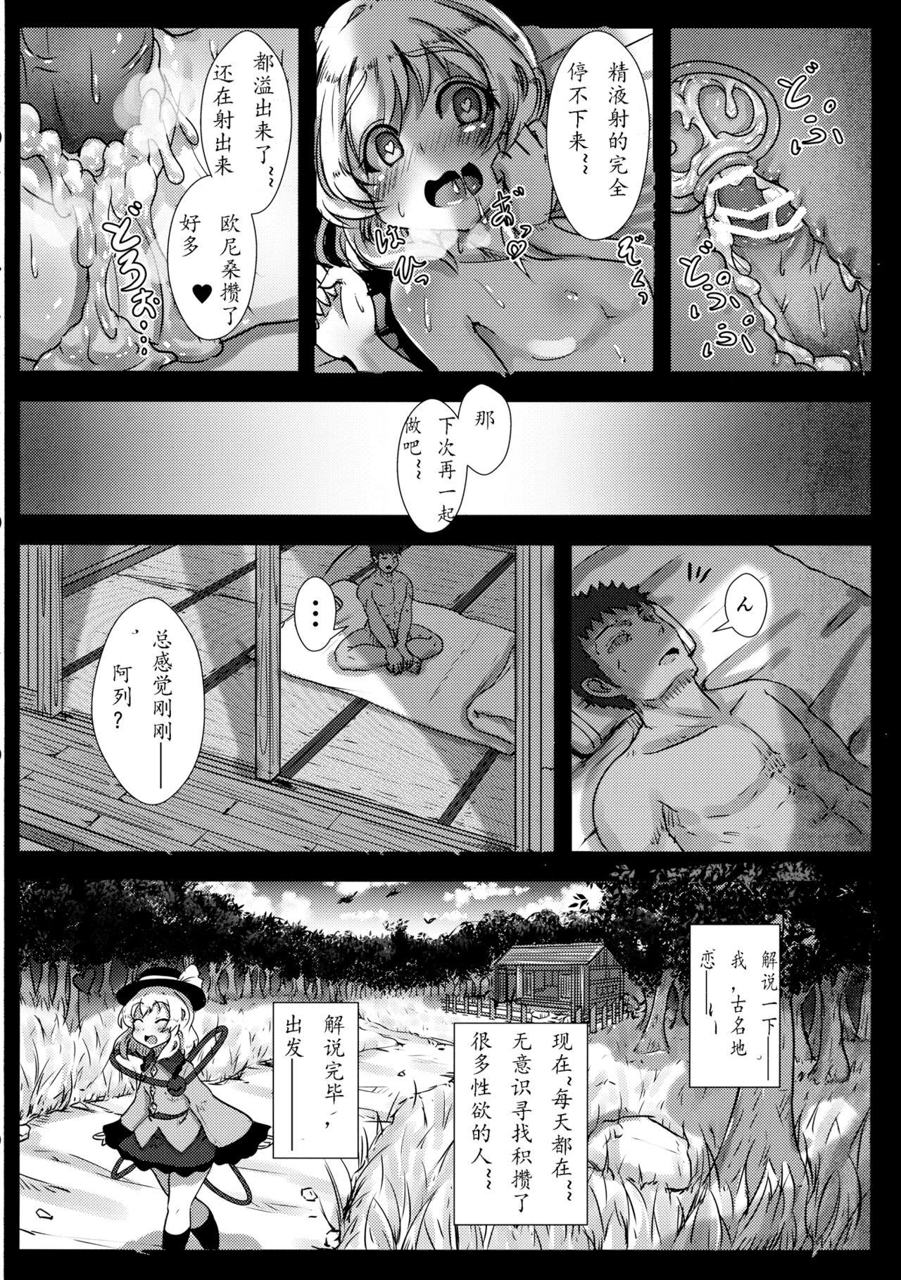 こいしちゃんのえっちな毎日(C89) [はくせん (おぱんちゅ)]  (東方Project) [中国翻訳](23页)