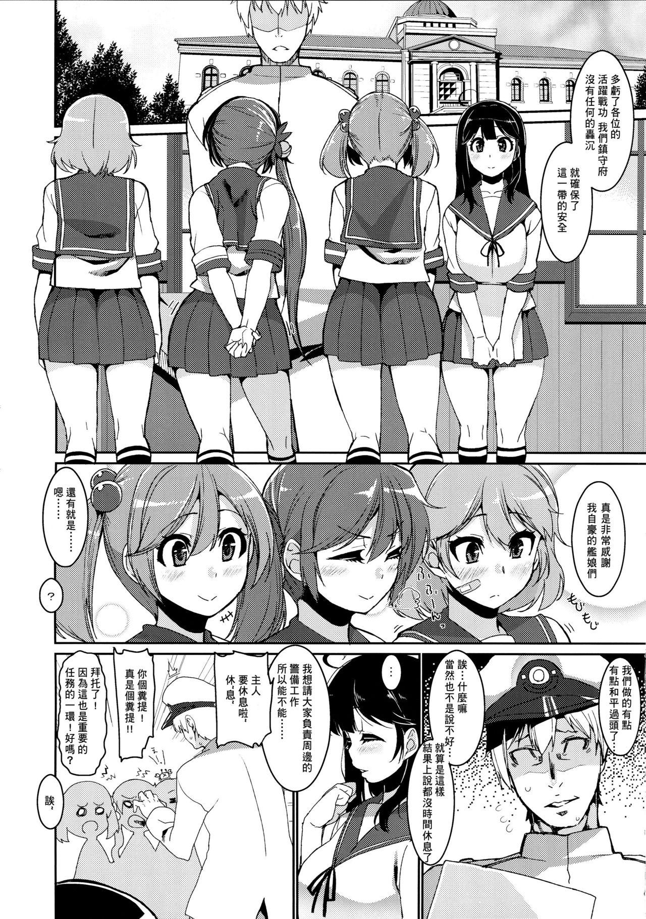 潮 リョウジョクしちゃう本(C89) [HBO (変熊)]  (艦隊これくしょん -艦これ-) [中国翻訳](34页)