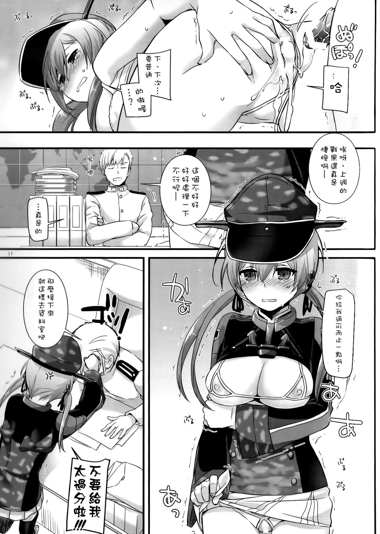 D.L. action 106(COMIC1☆10) [Digital Lover (なかじまゆか)]  (艦隊これくしょん -艦これ-) [中国翻訳](19页)